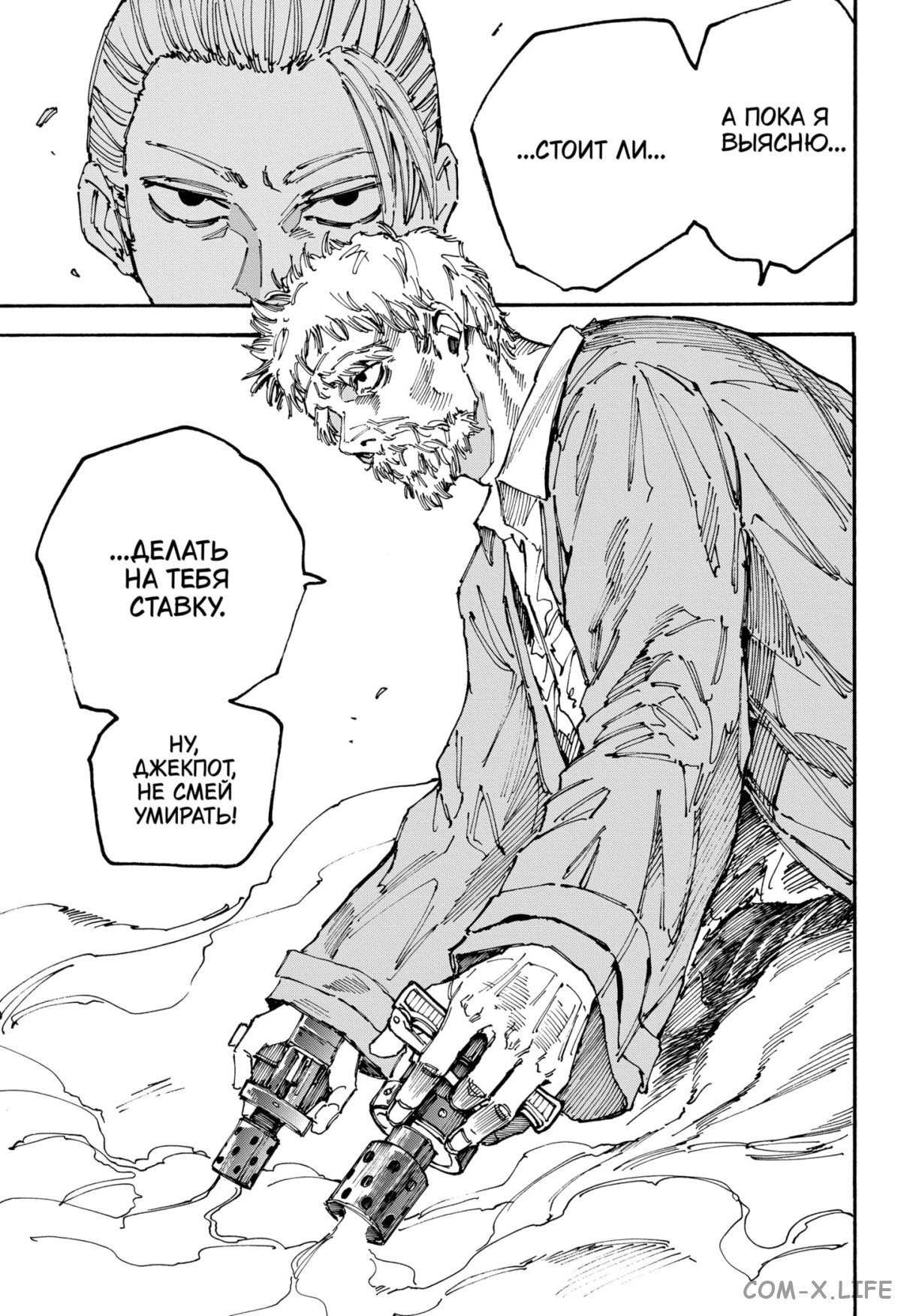 Read Дни Сакамото Manga Online