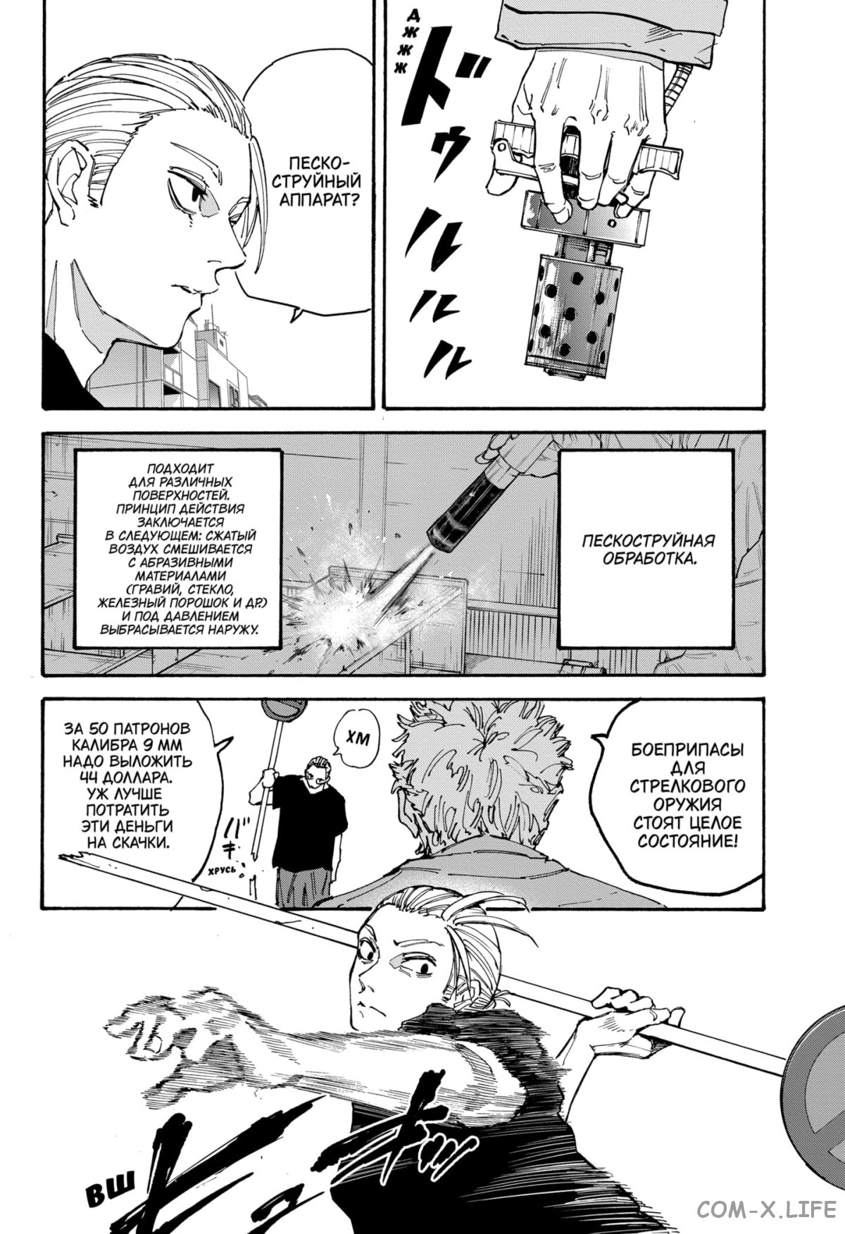 Read Дни Сакамото Manga Online