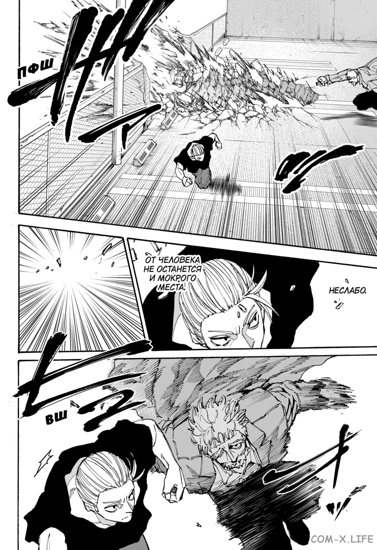 Read Дни Сакамото Manga Online