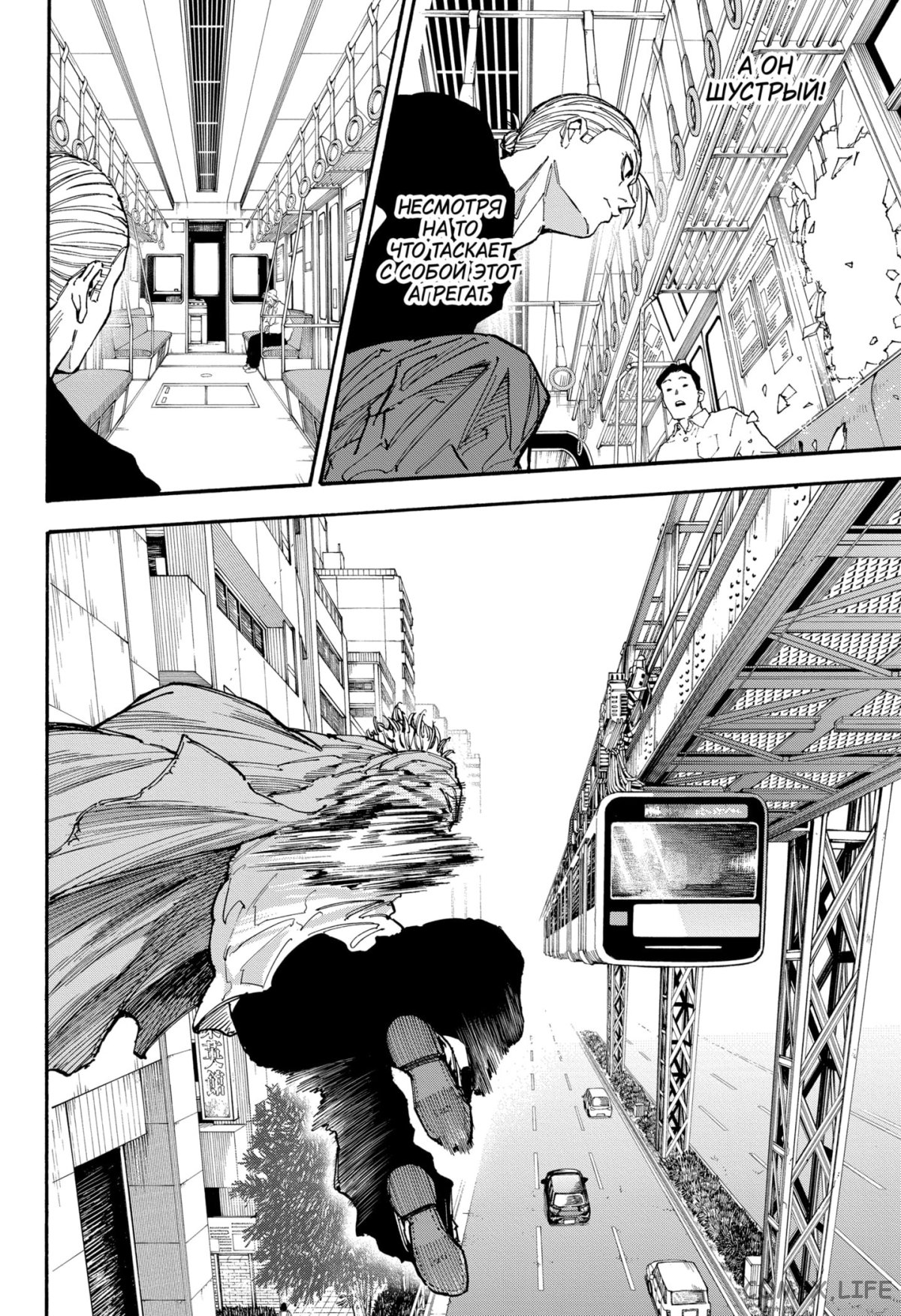 Read Дни Сакамото Manga Online