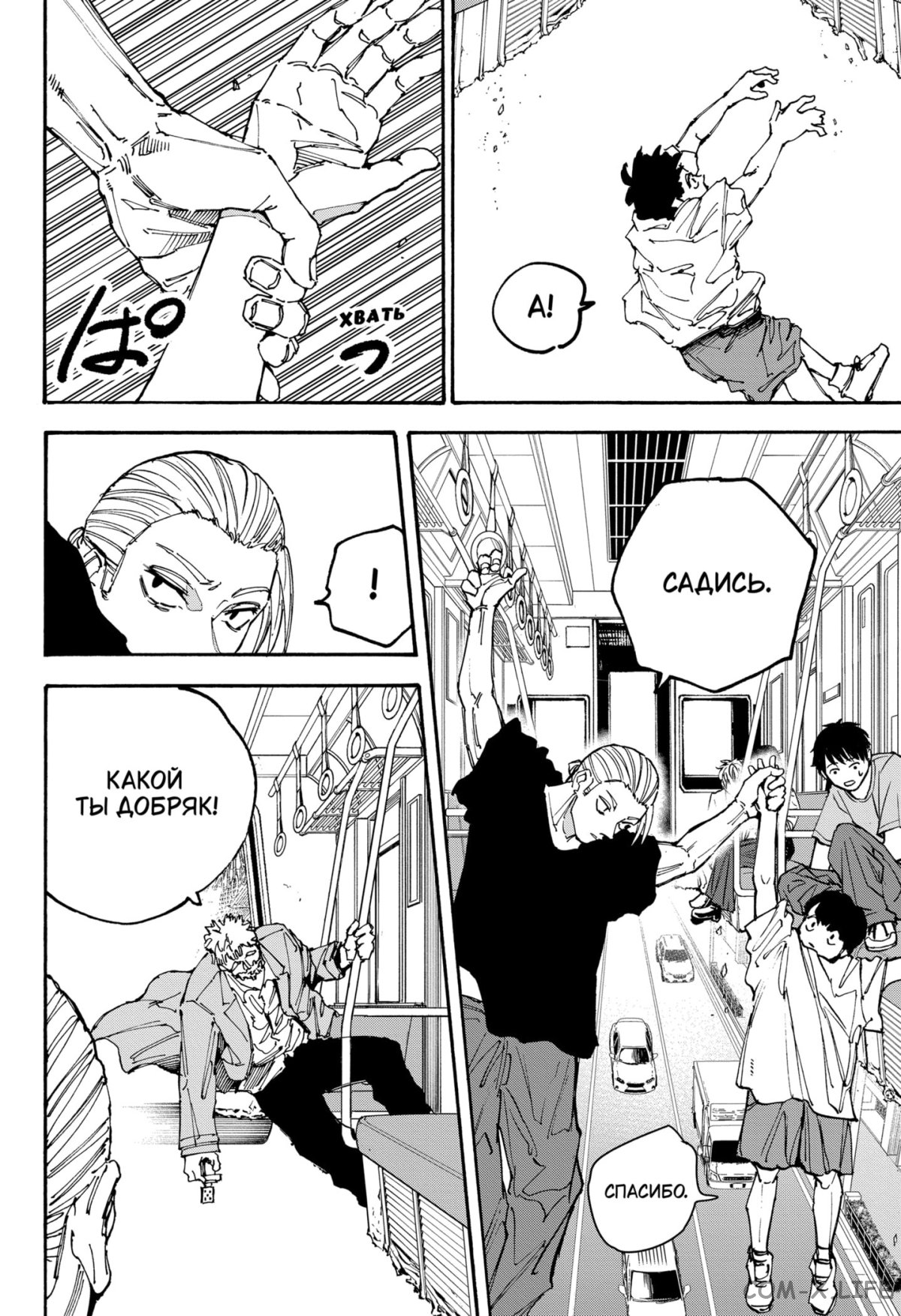 Read Дни Сакамото Manga Online