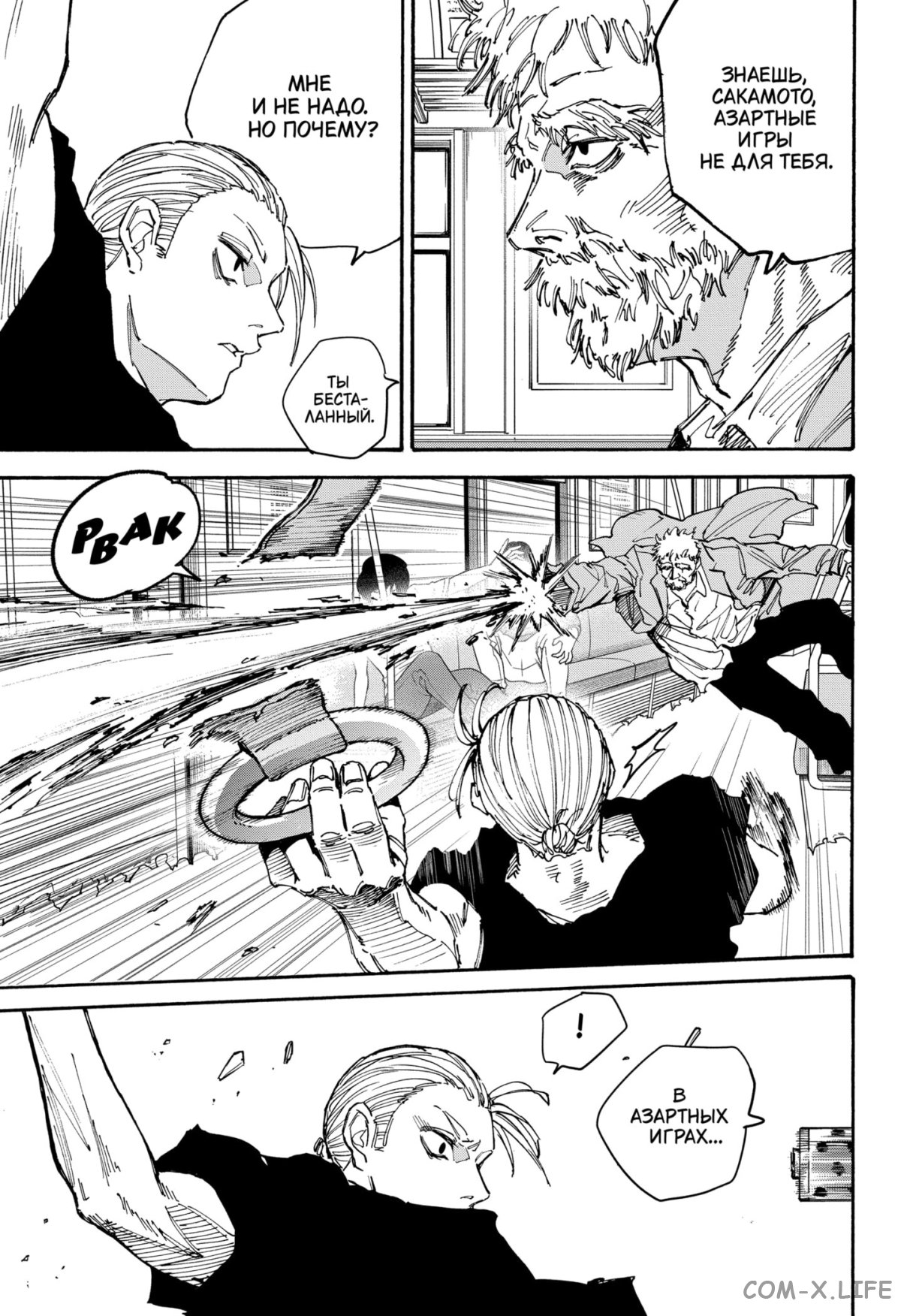 Read Дни Сакамото Manga Online