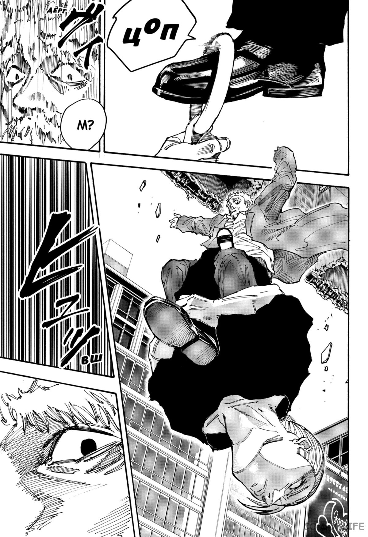 Read Дни Сакамото Manga Online