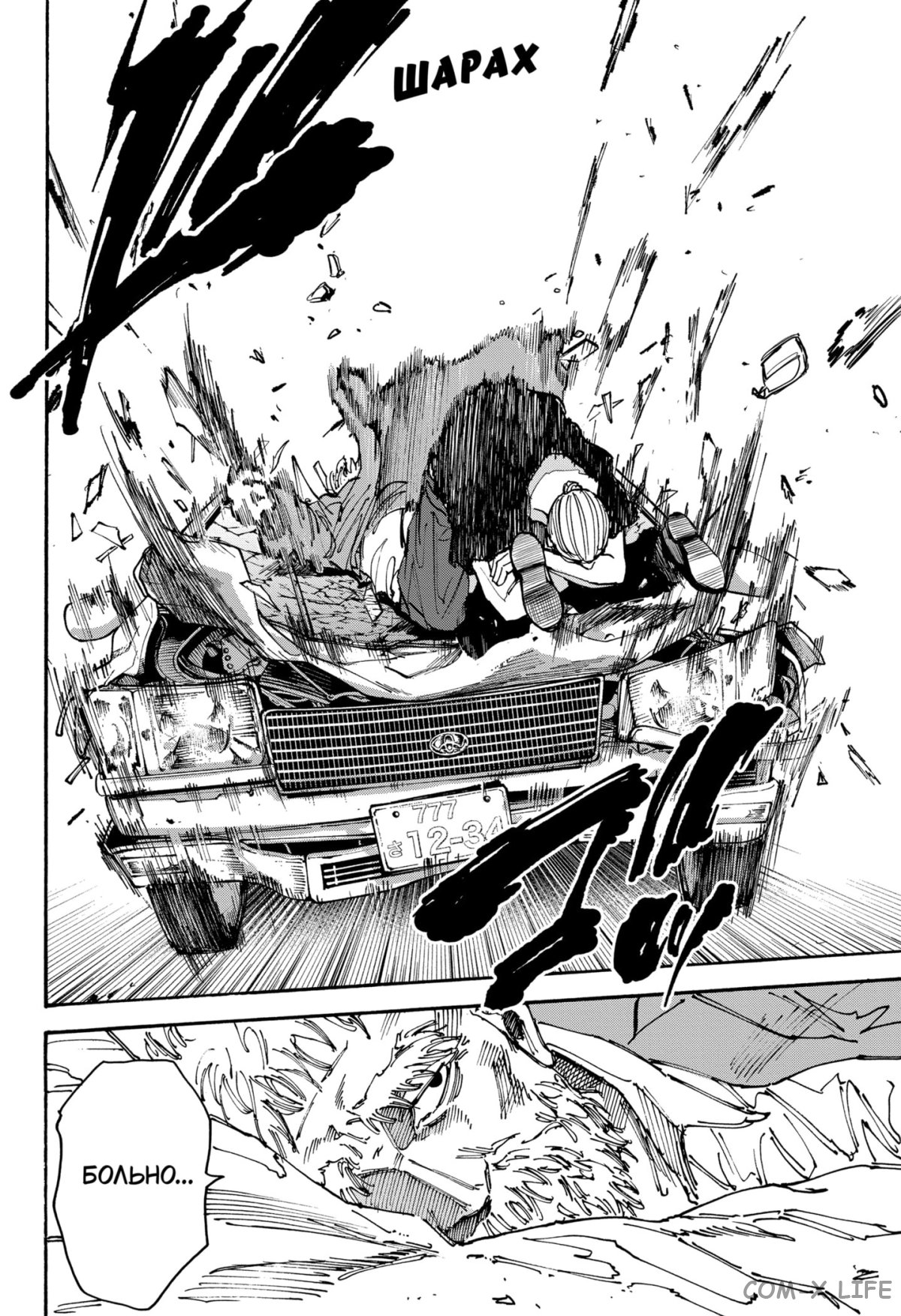 Read Дни Сакамото Manga Online