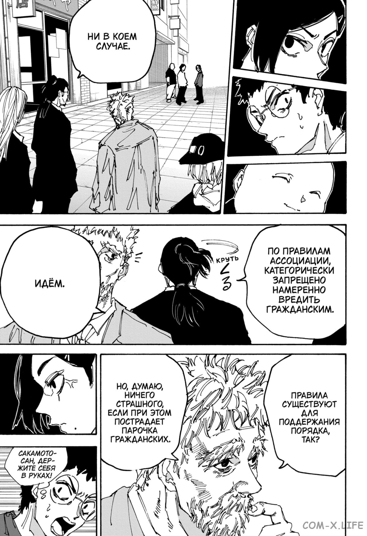 Read Дни Сакамото Manga Online