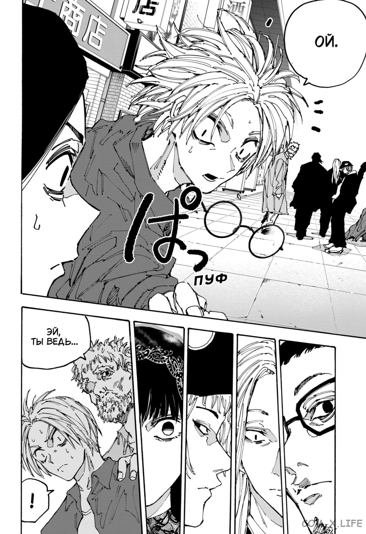 Read Дни Сакамото Manga Online