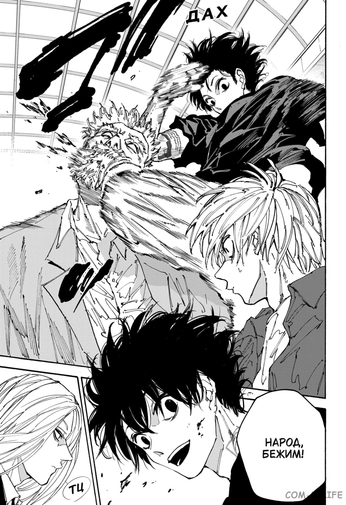 Read Дни Сакамото Manga Online