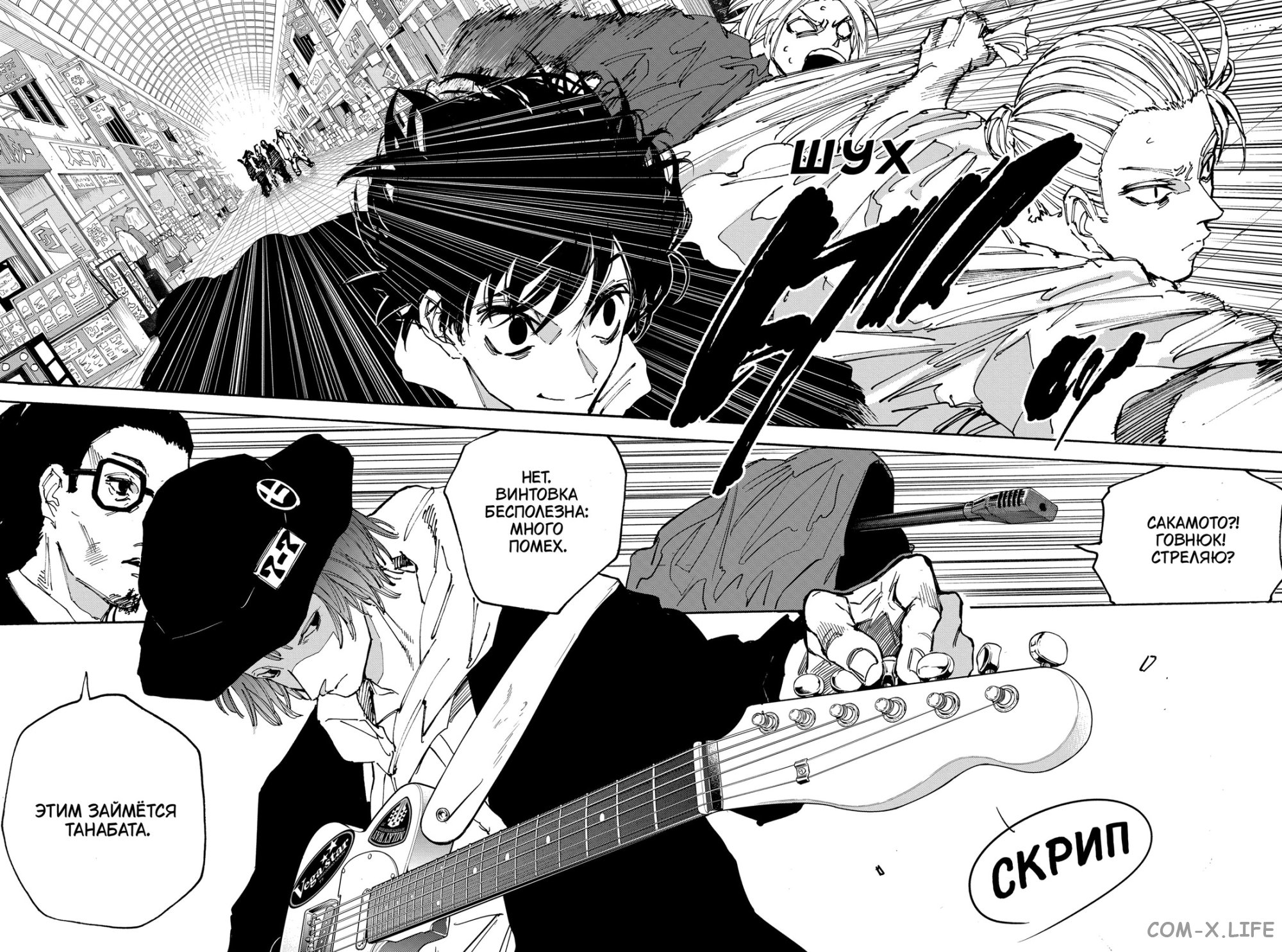 Read Дни Сакамото Manga Online