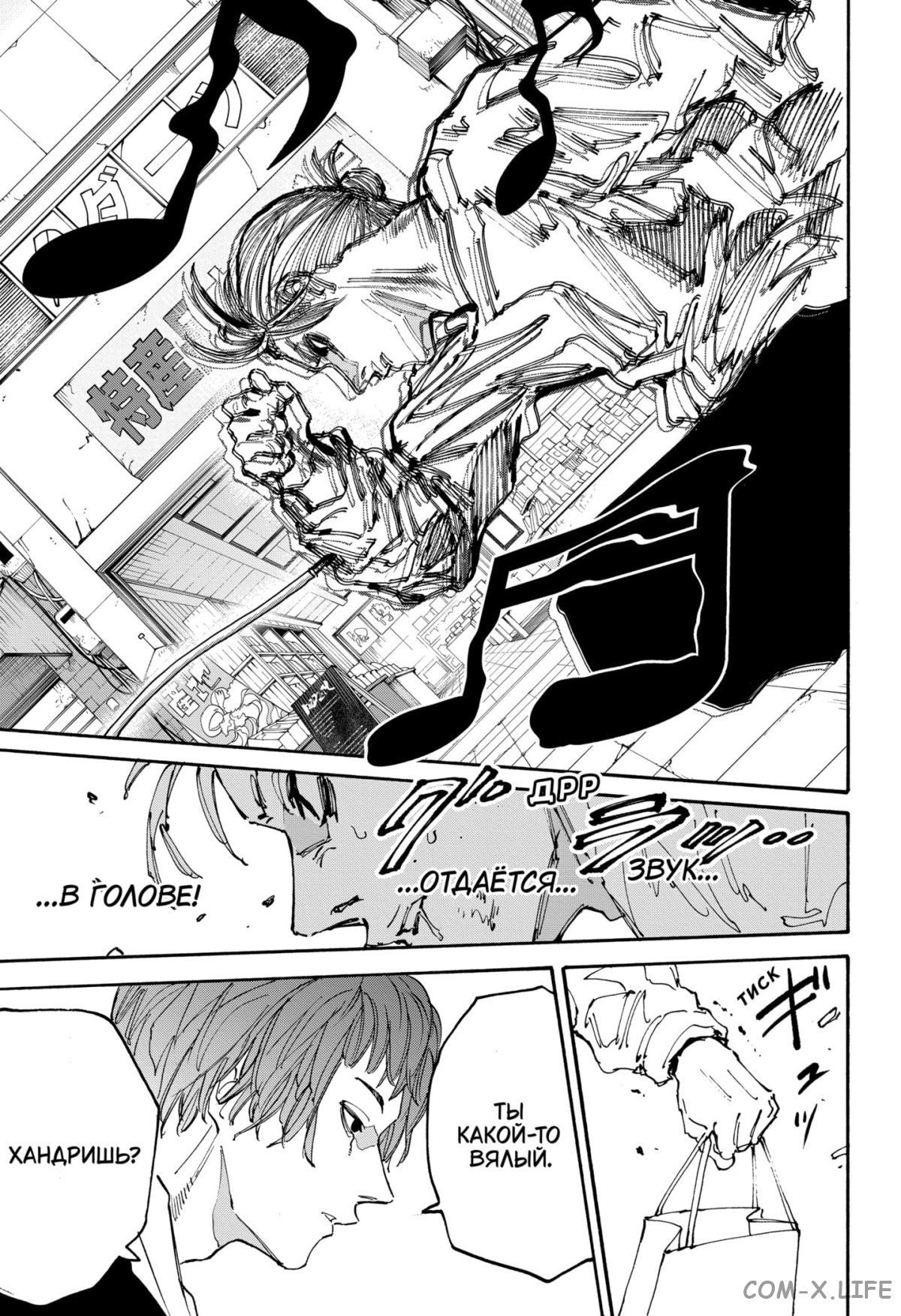 Read Дни Сакамото Manga Online