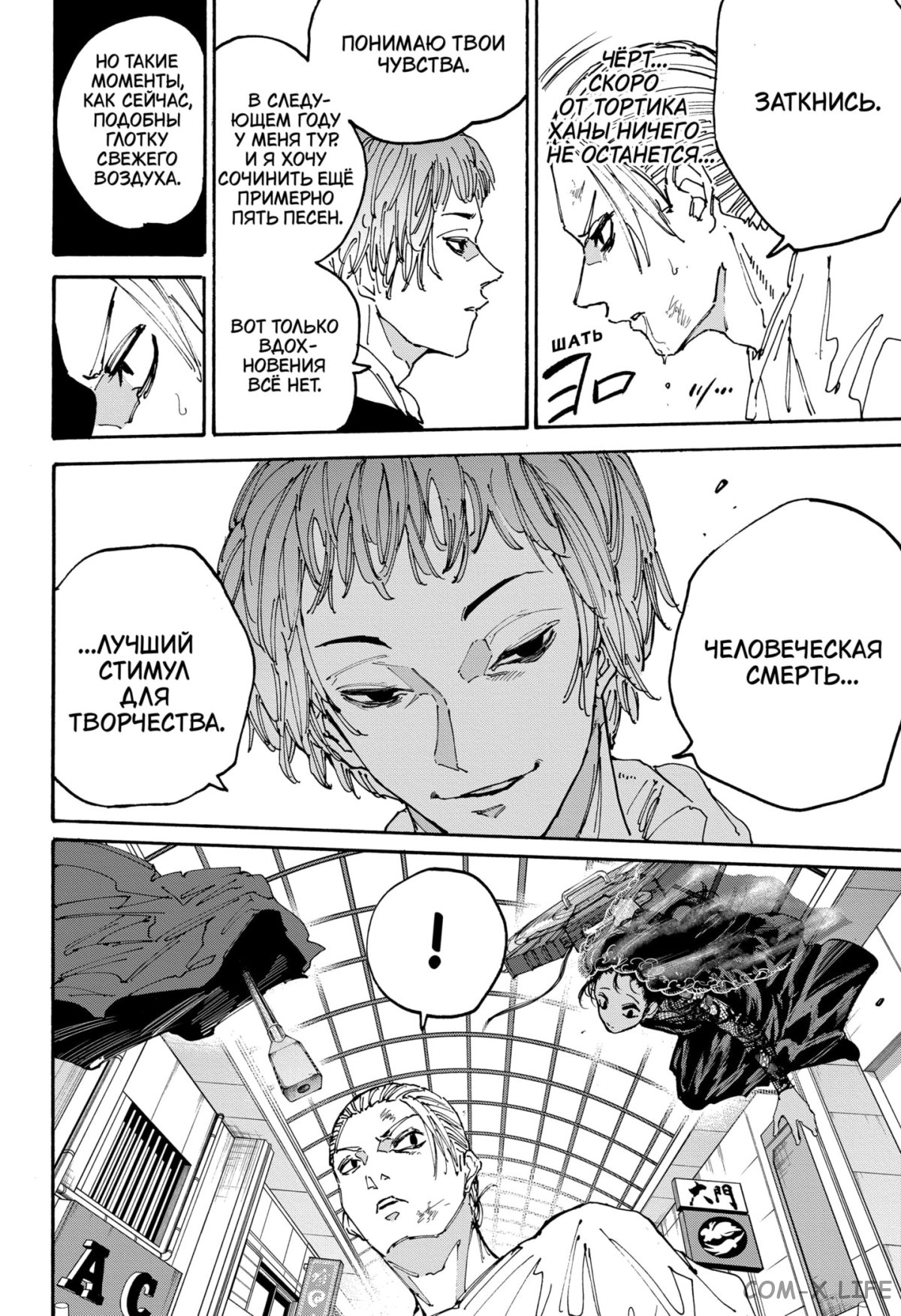 Read Дни Сакамото Manga Online