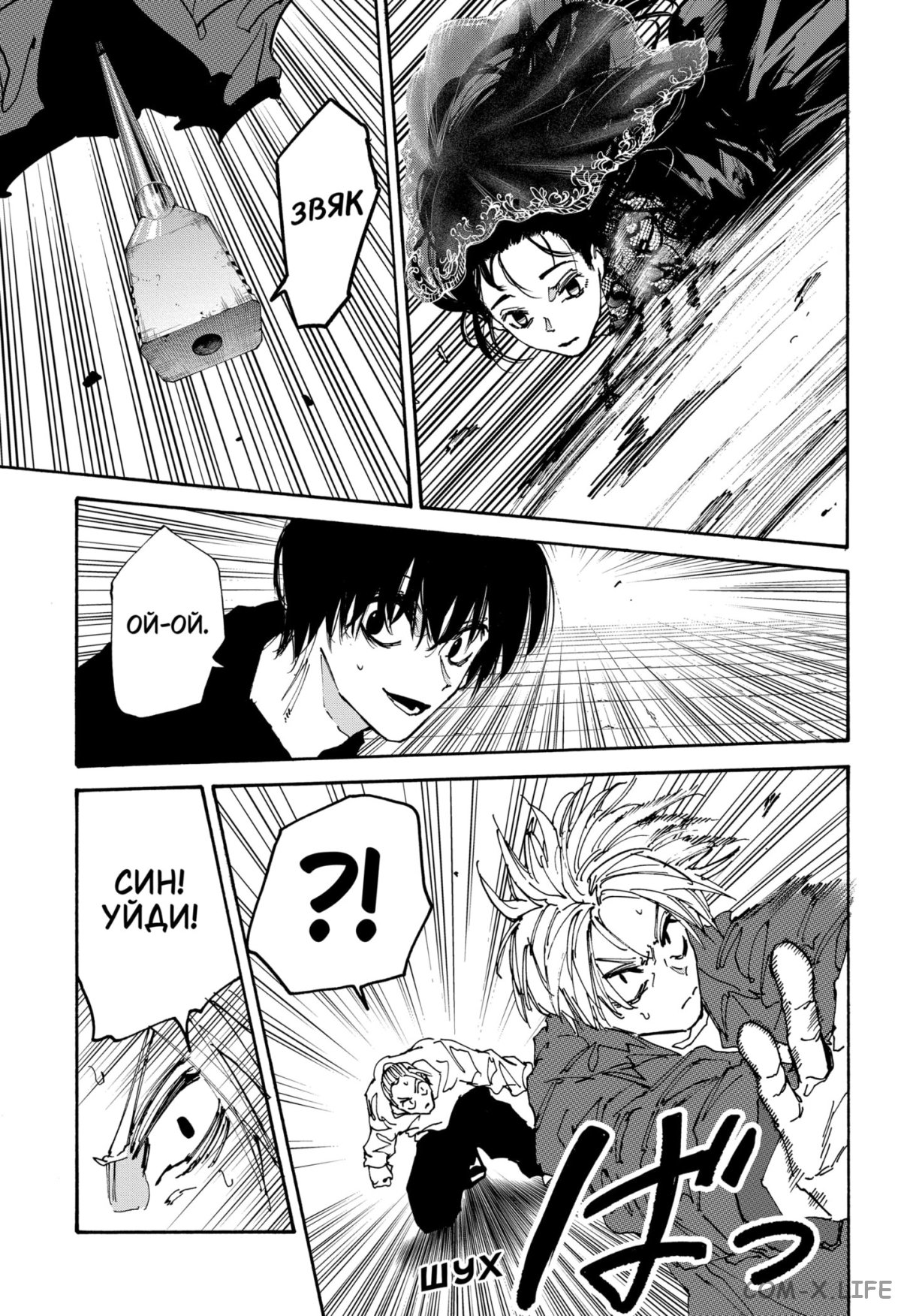 Read Дни Сакамото Manga Online