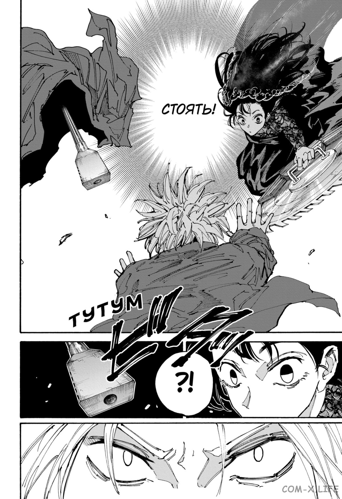Read Дни Сакамото Manga Online