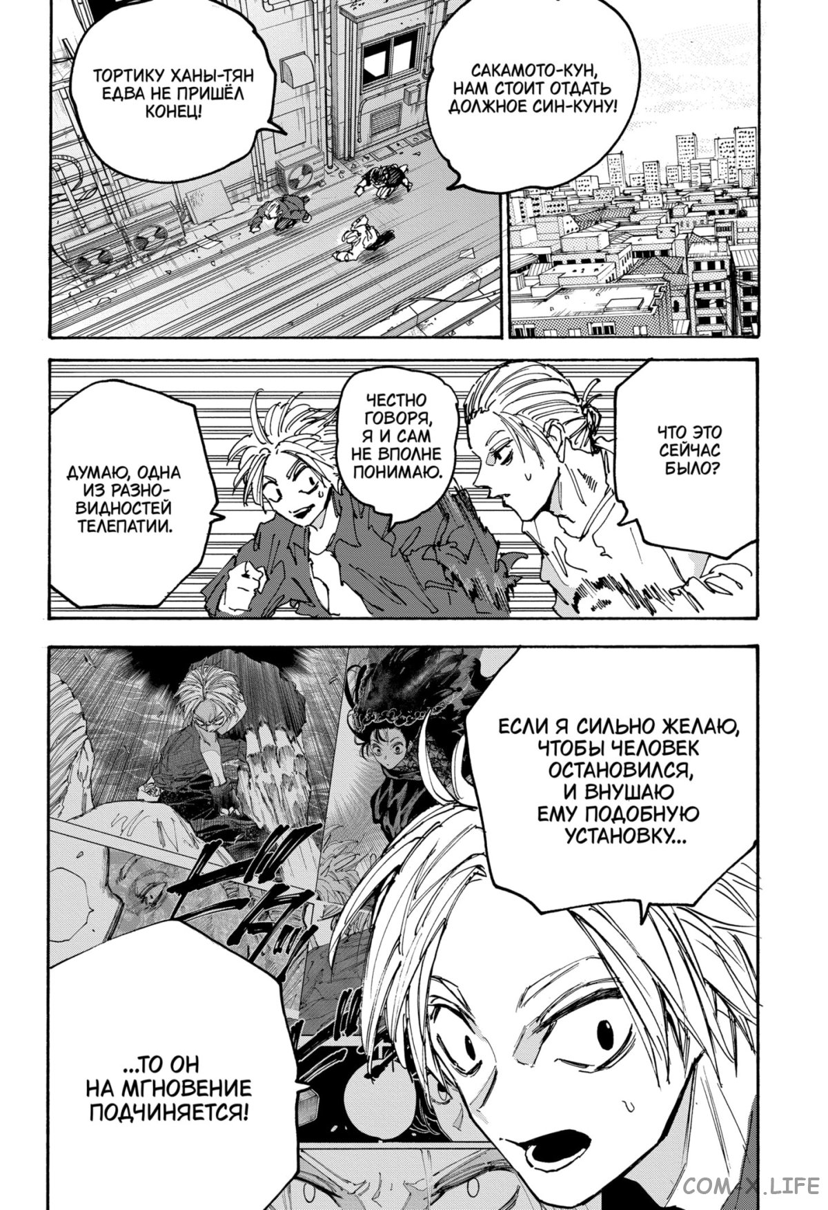 Read Дни Сакамото Manga Online