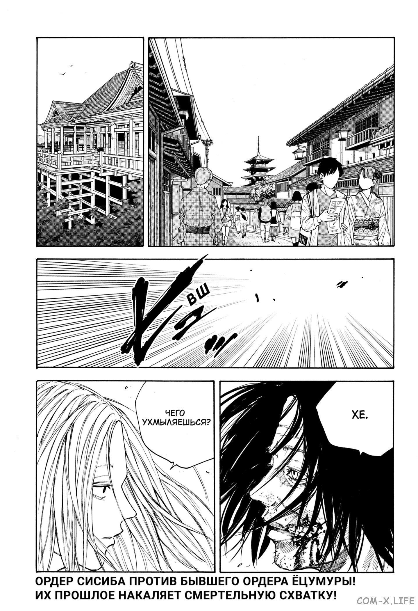 Read Дни Сакамото Manga Online