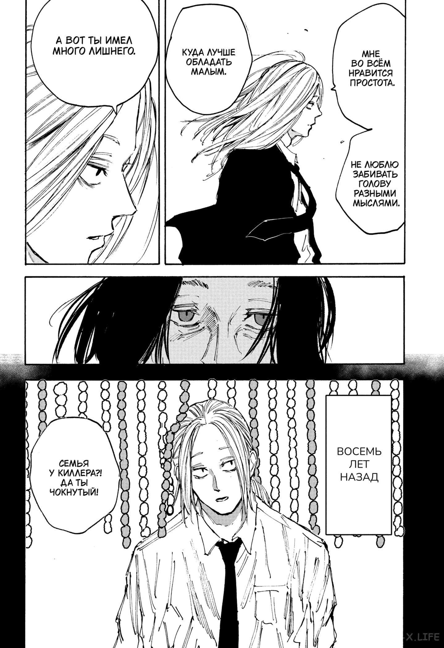 Read Дни Сакамото Manga Online