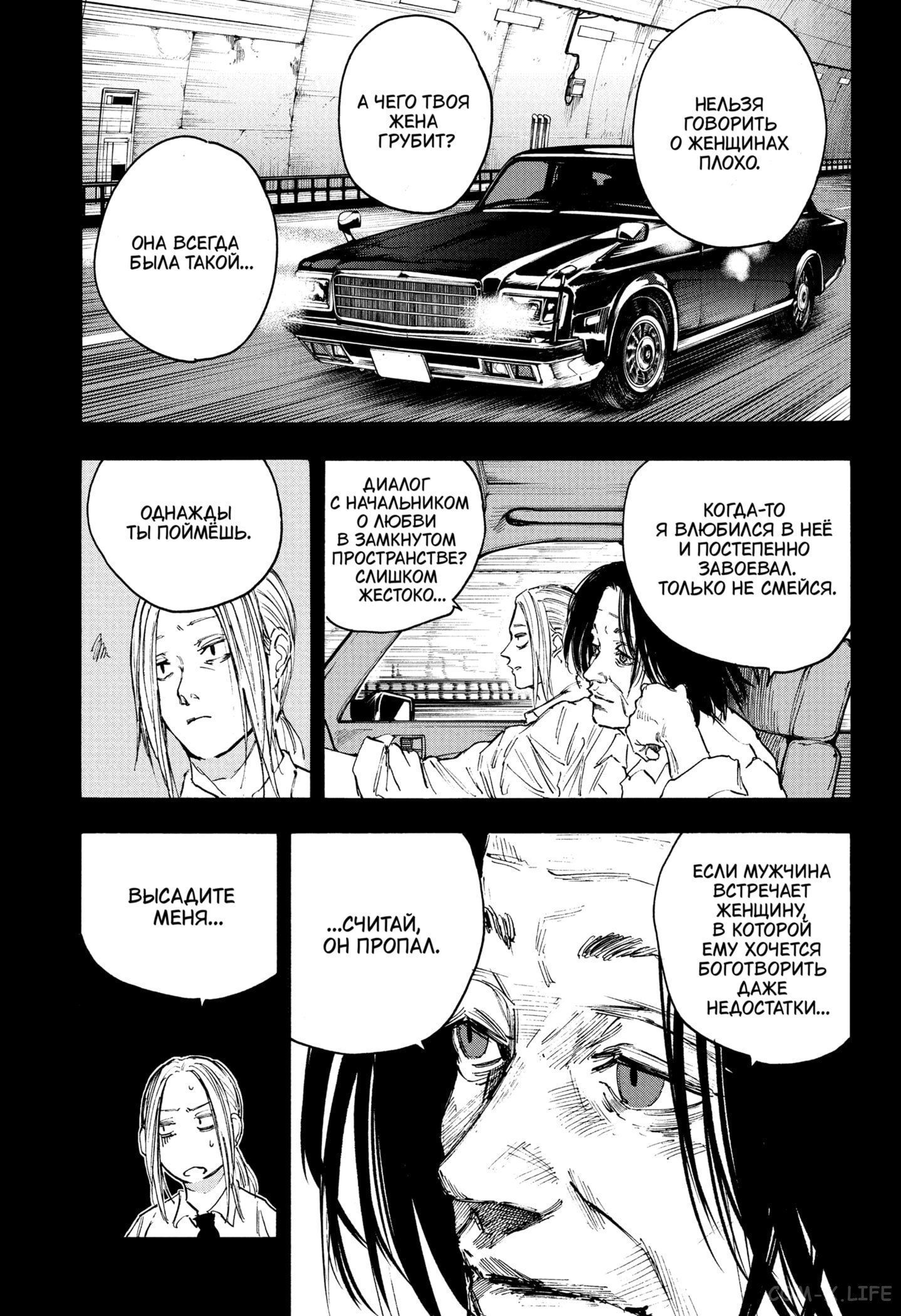 Read Дни Сакамото Manga Online