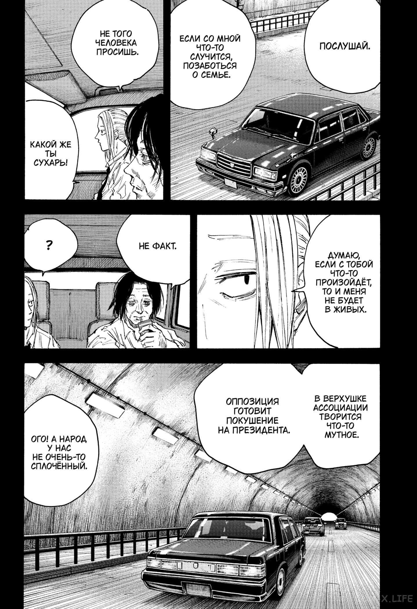 Read Дни Сакамото Manga Online