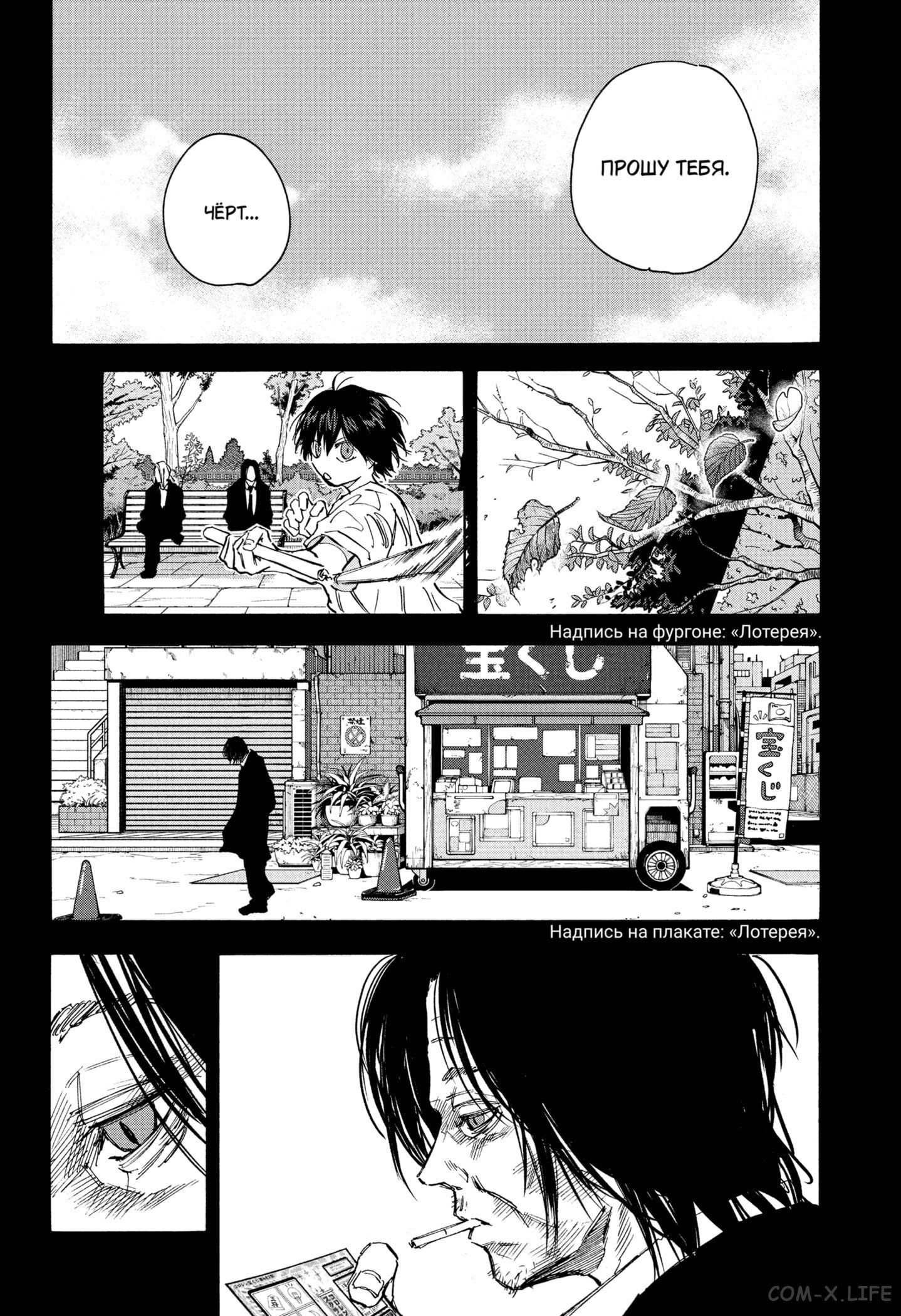 Read Дни Сакамото Manga Online