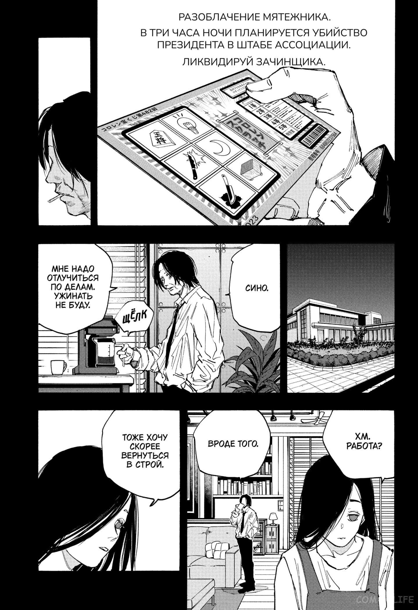 Read Дни Сакамото Manga Online