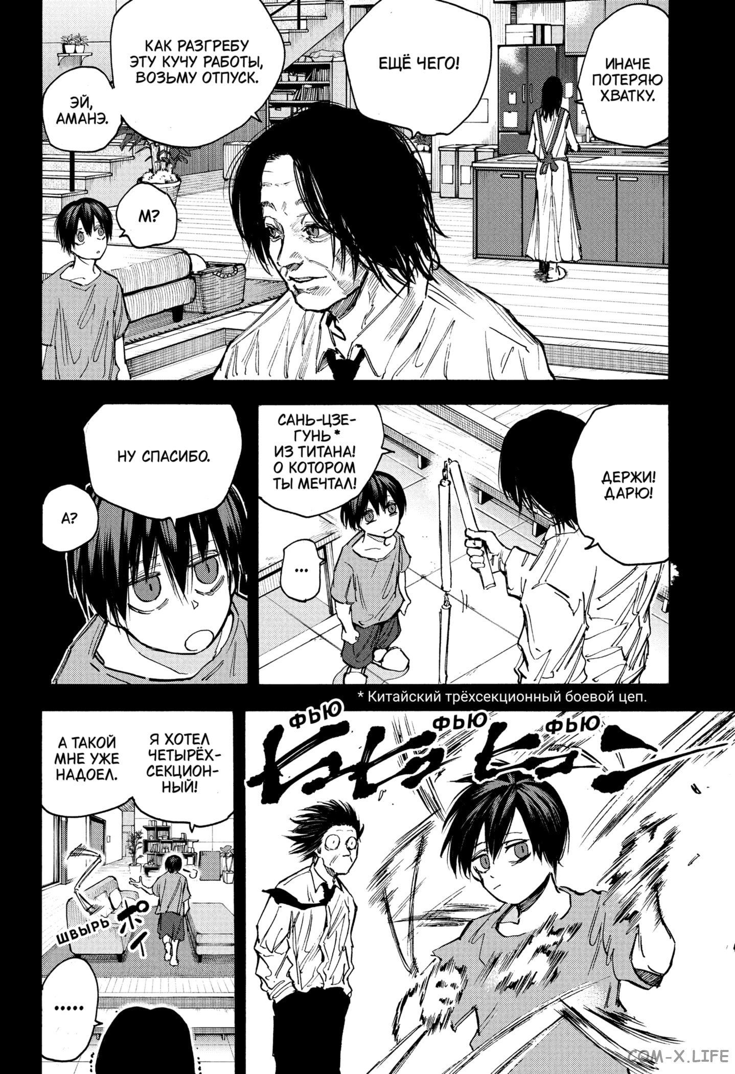 Read Дни Сакамото Manga Online
