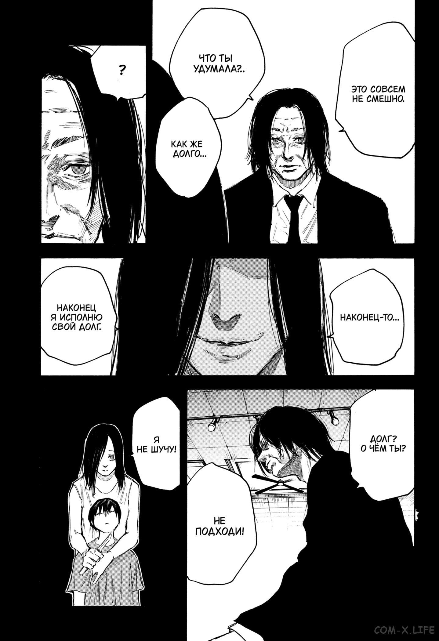 Read Дни Сакамото Manga Online