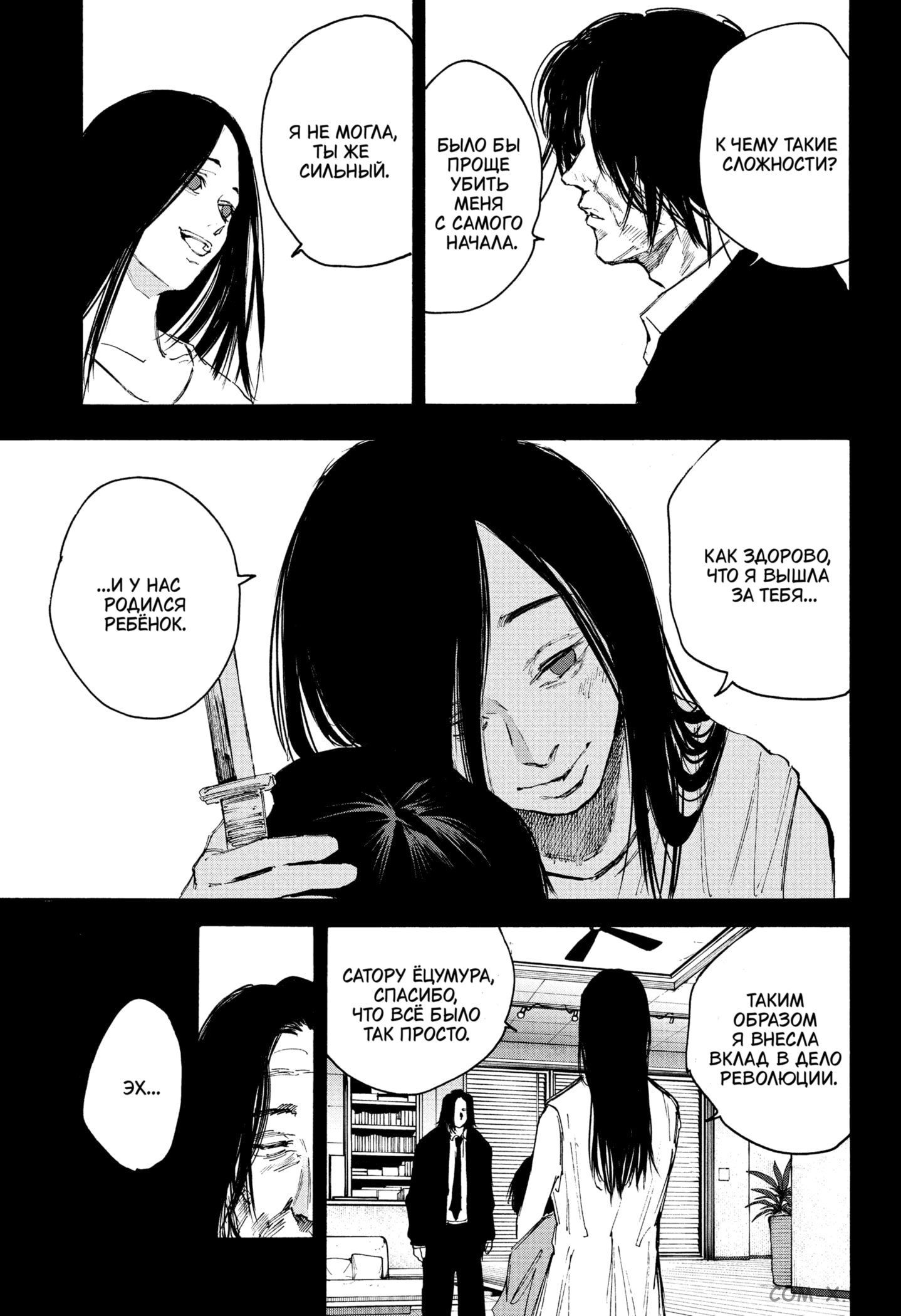 Read Дни Сакамото Manga Online