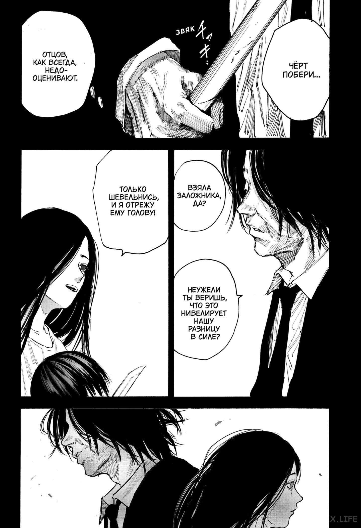 Read Дни Сакамото Manga Online