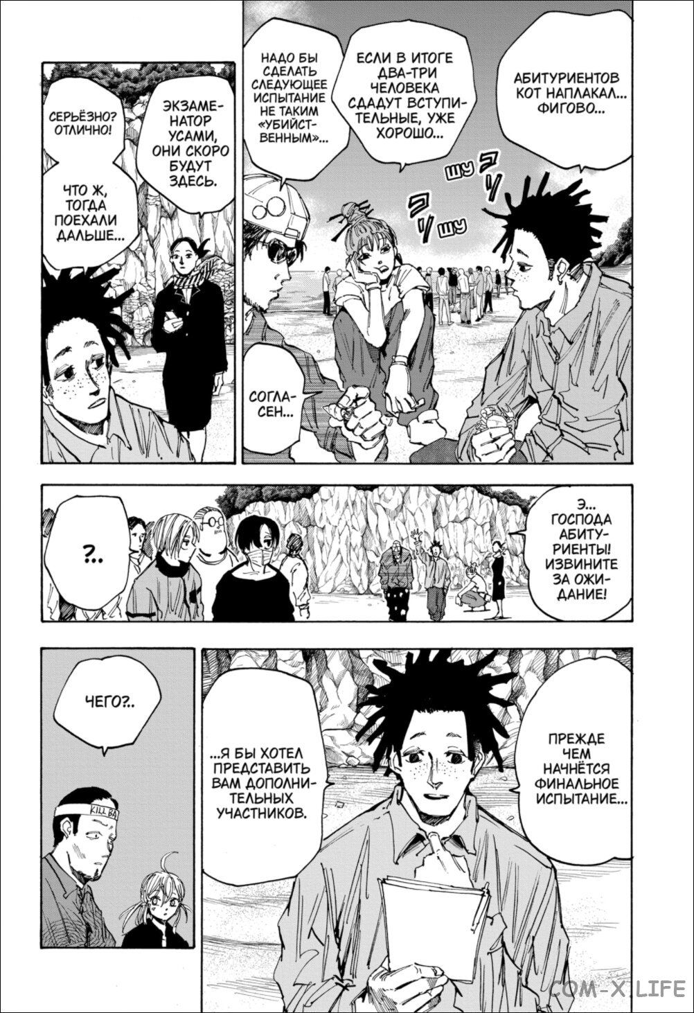 Read Дни Сакамото Manga Online