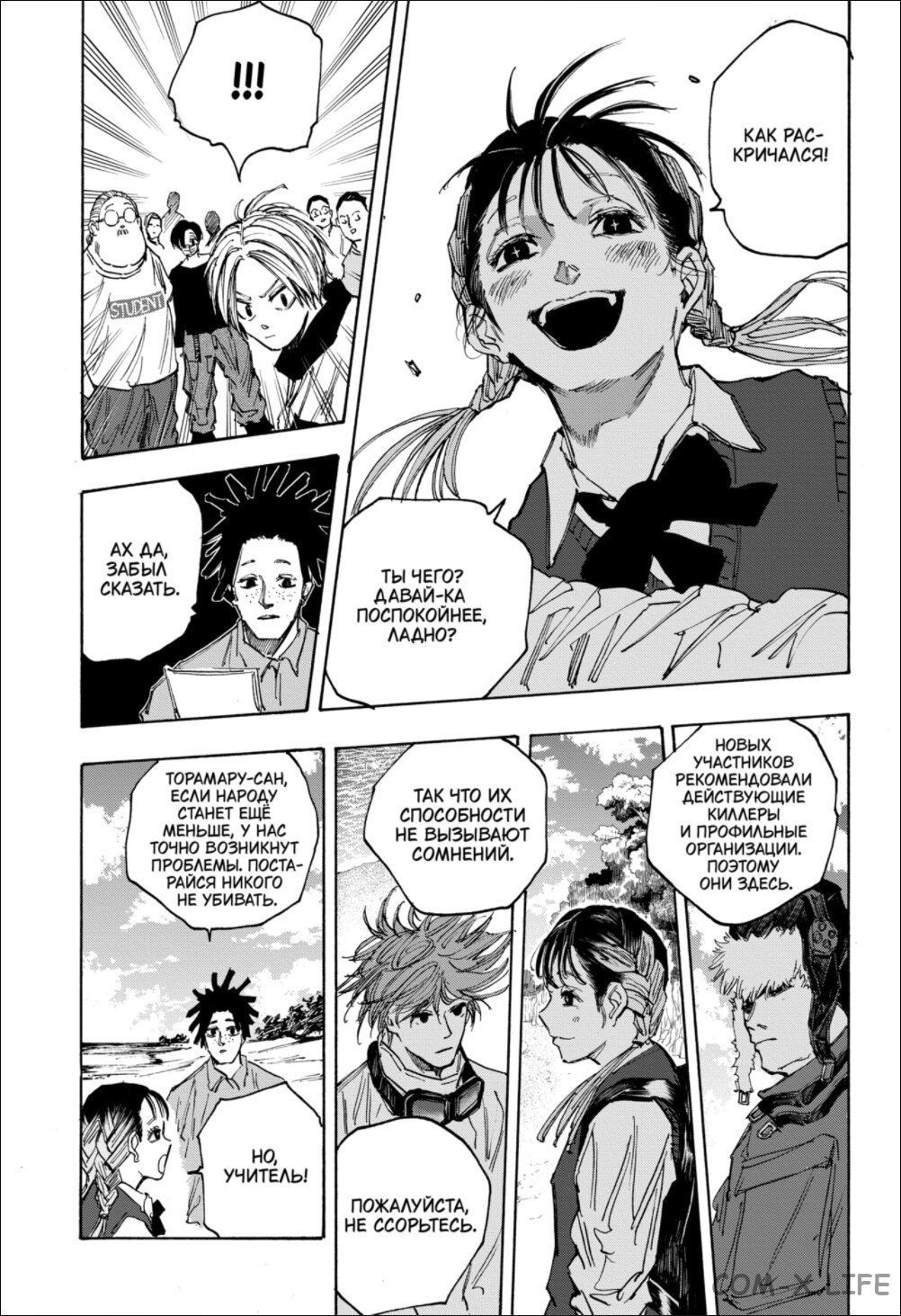 Read Дни Сакамото Manga Online