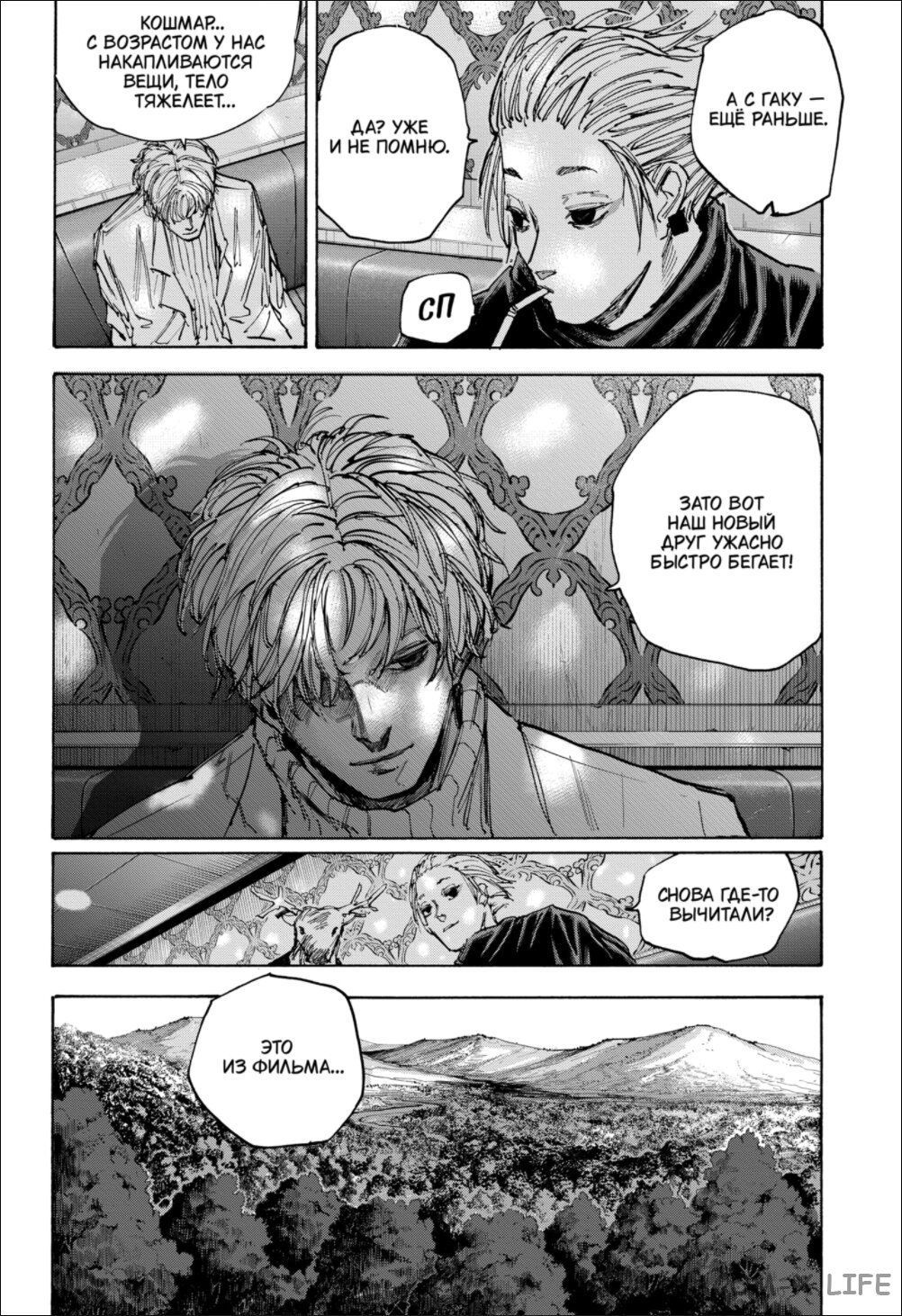 Read Дни Сакамото Manga Online