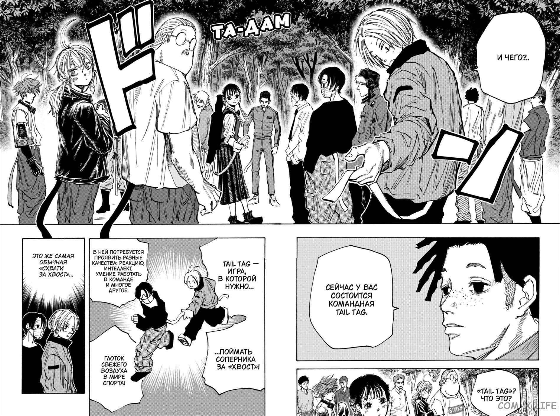 Read Дни Сакамото Manga Online
