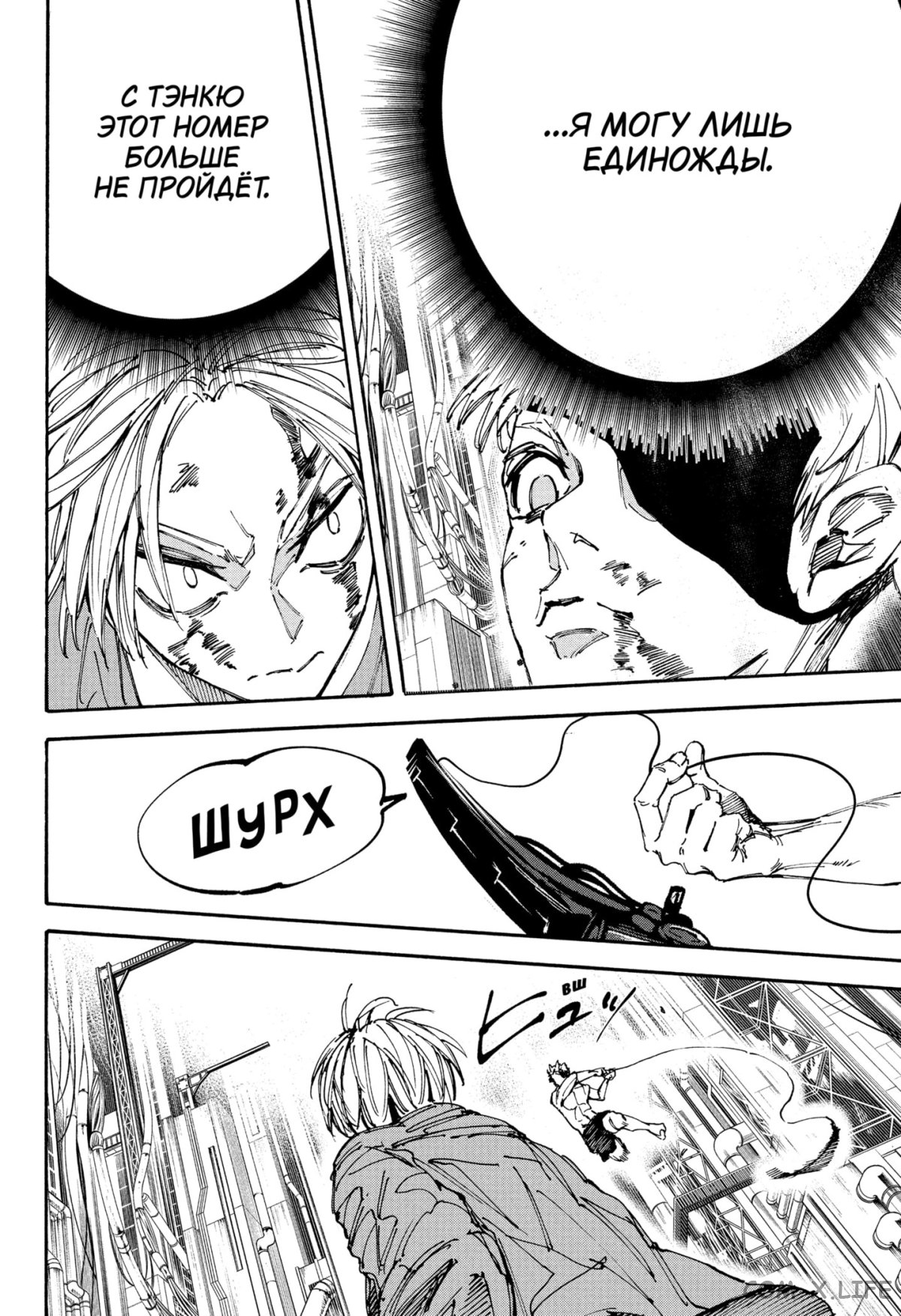 Read Дни Сакамото Manga Online