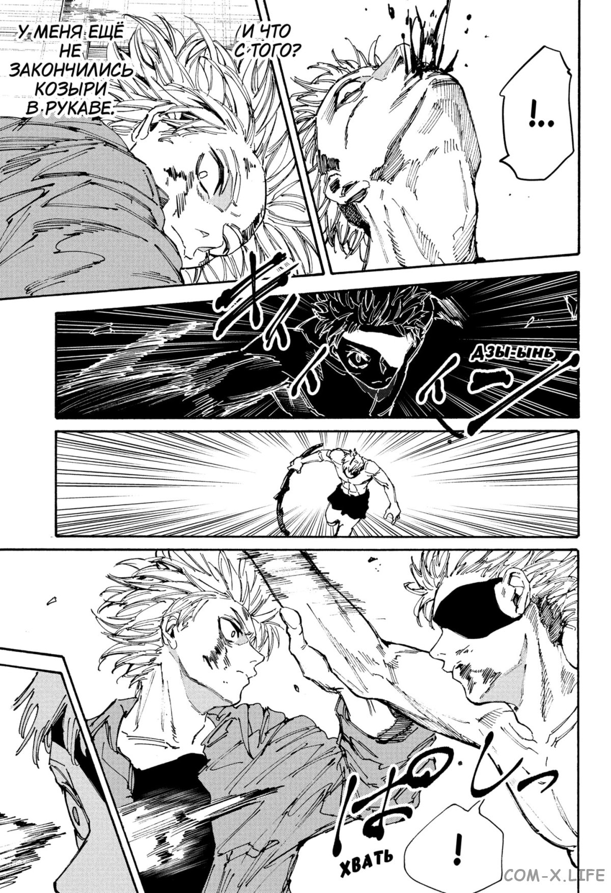 Read Дни Сакамото Manga Online