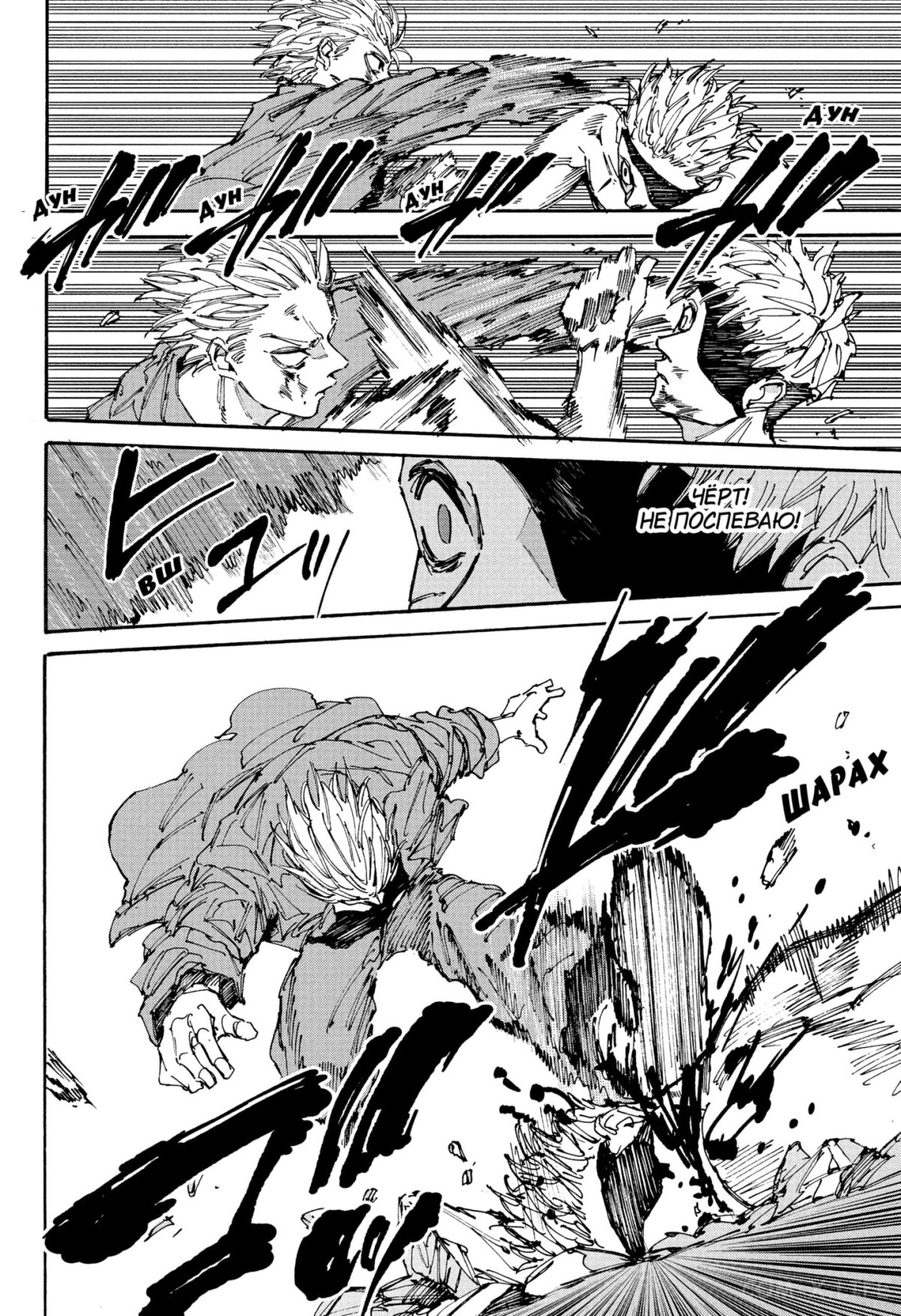 Read Дни Сакамото Manga Online