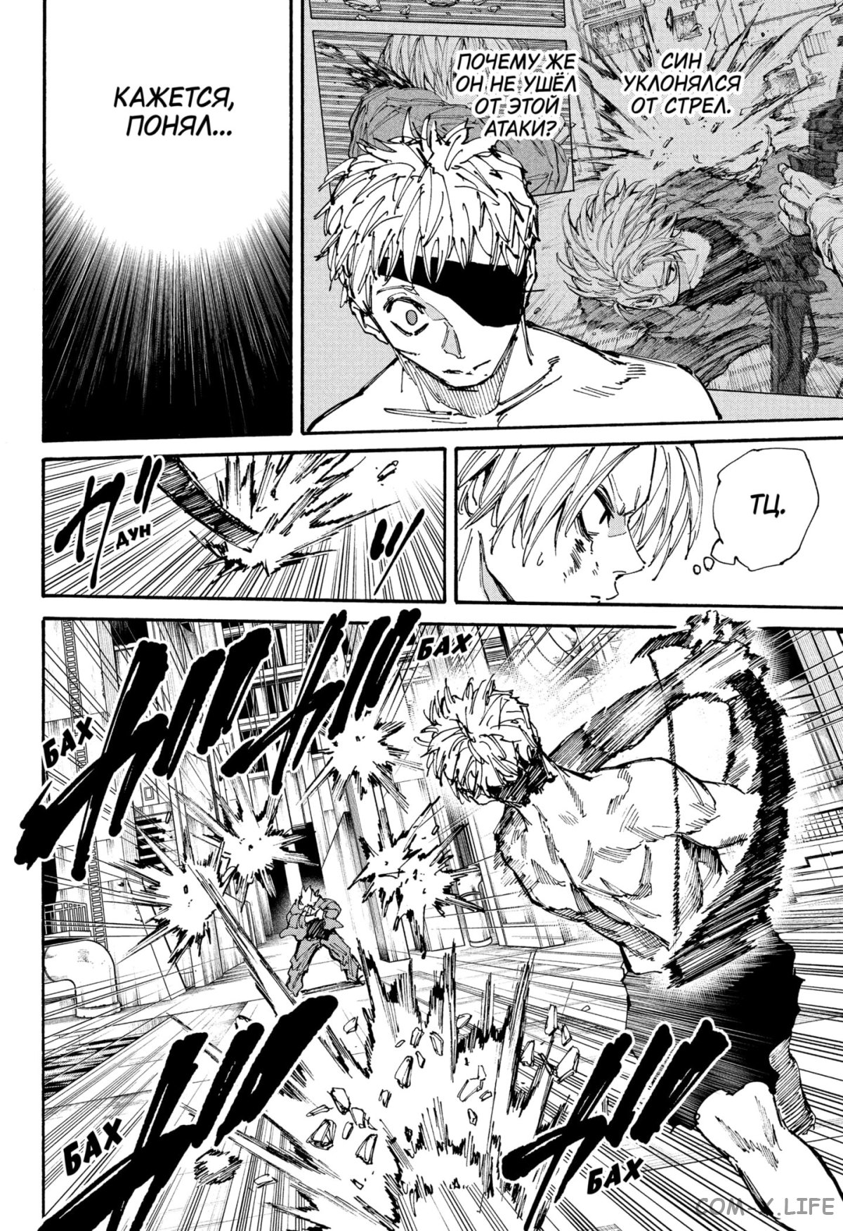 Read Дни Сакамото Manga Online