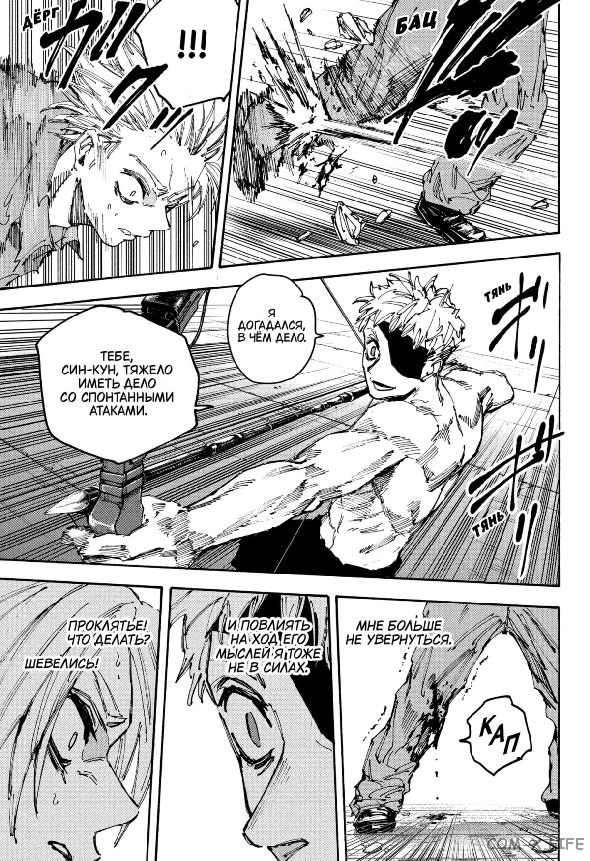 Read Дни Сакамото Manga Online