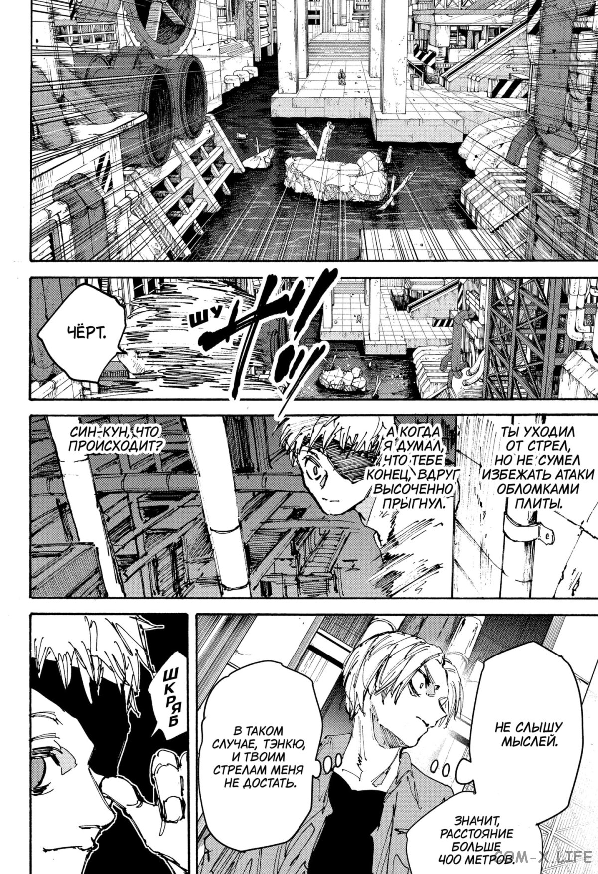 Read Дни Сакамото Manga Online