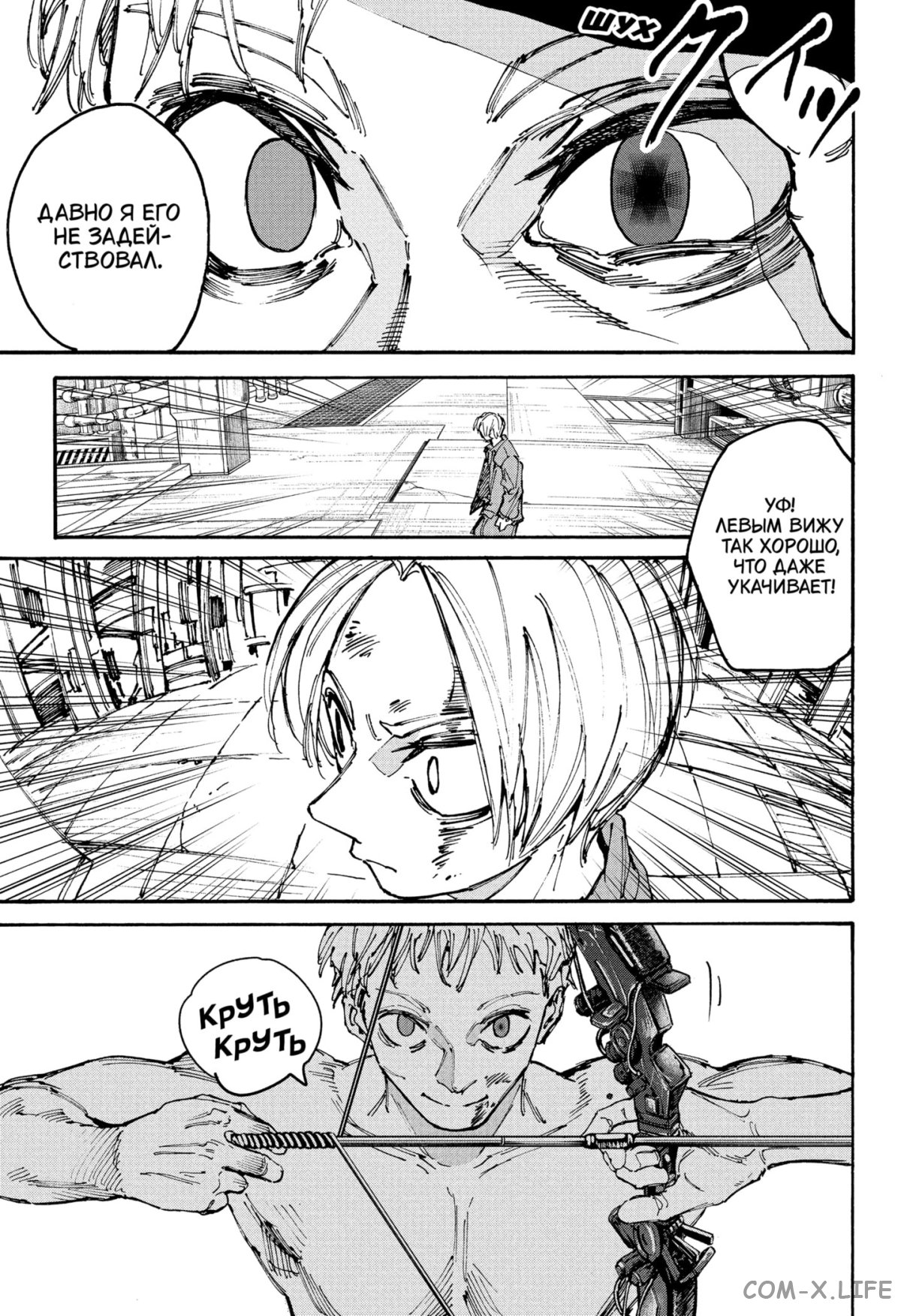 Read Дни Сакамото Manga Online
