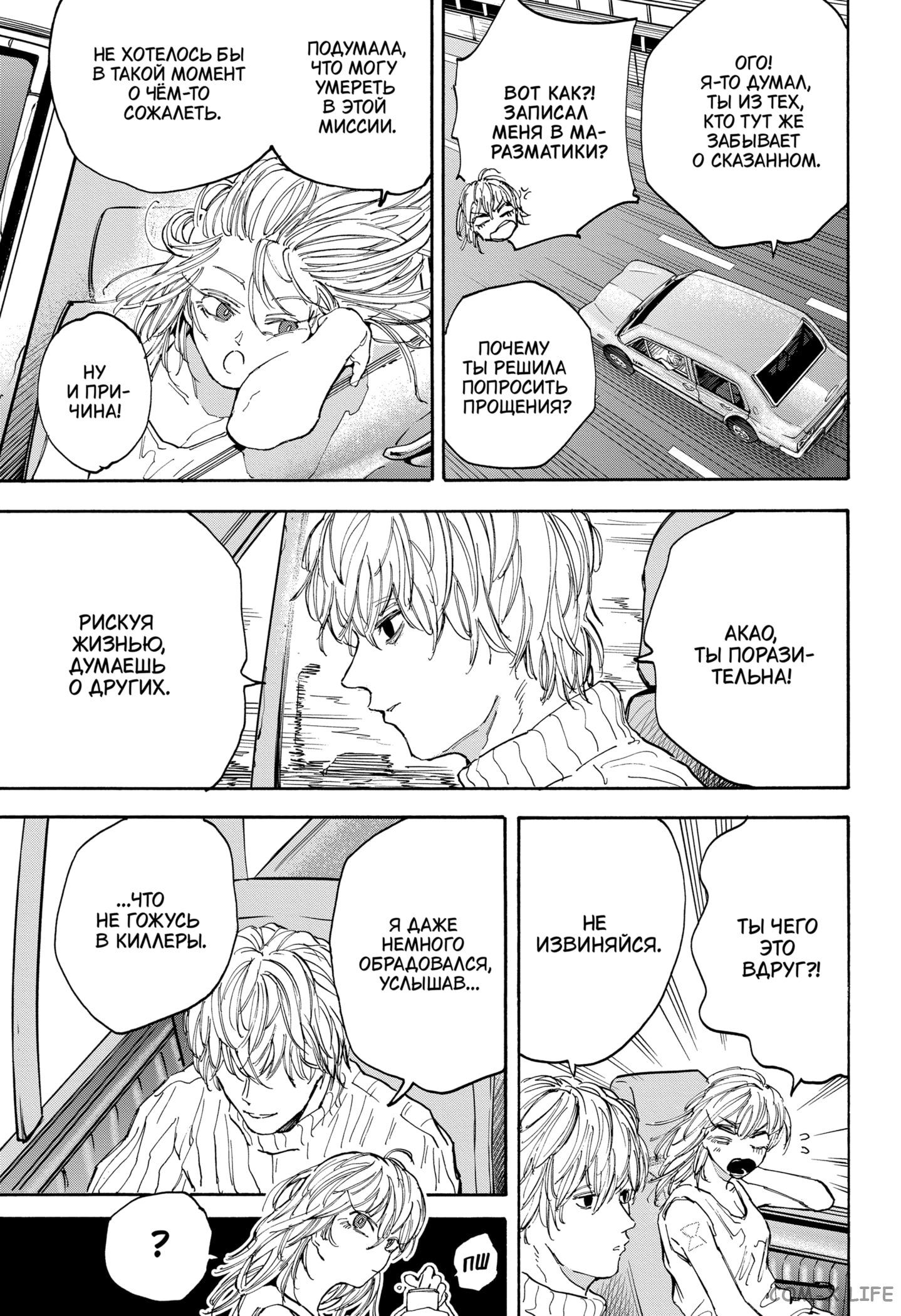 Read Дни Сакамото Manga Online