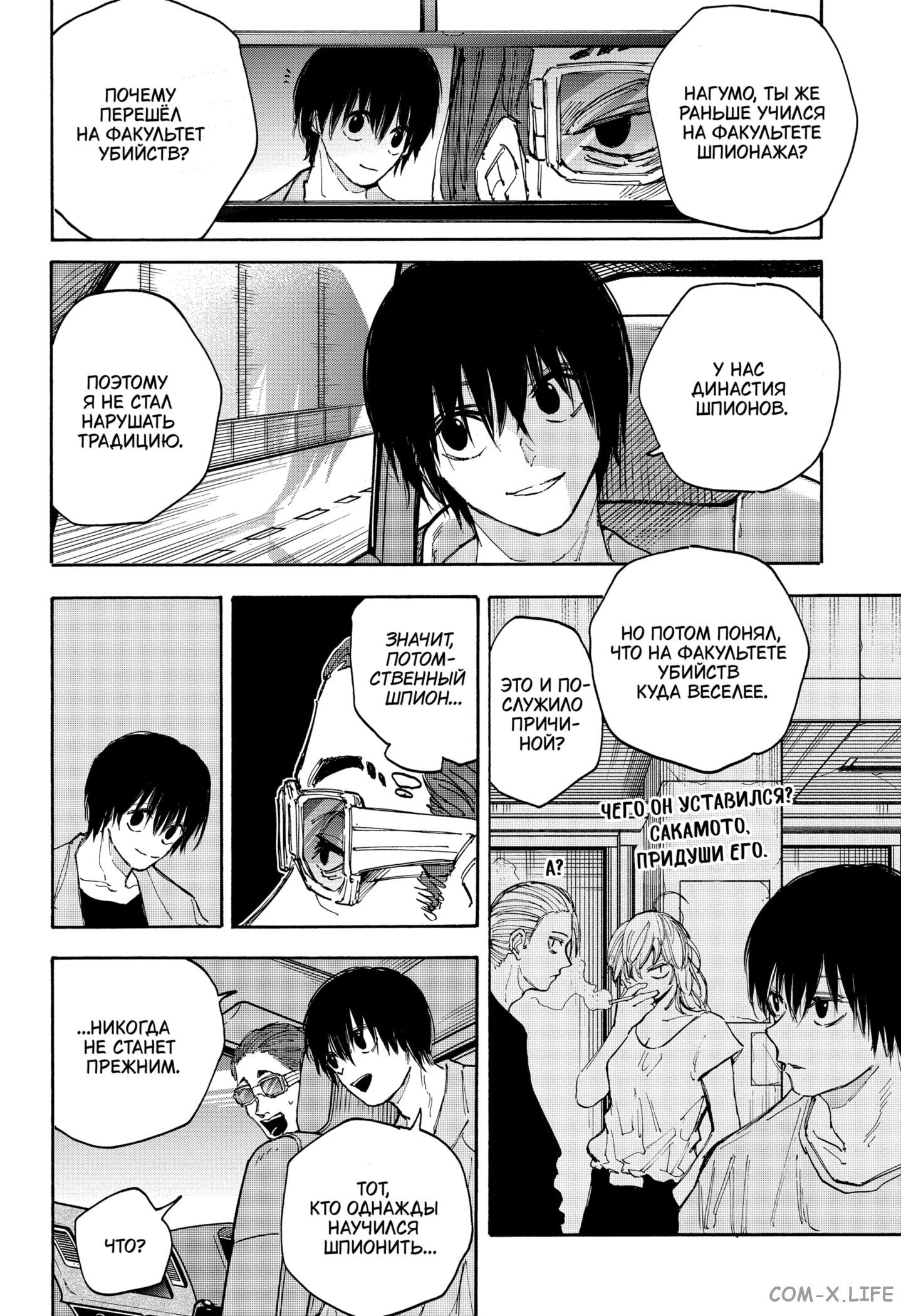 Read Дни Сакамото Manga Online