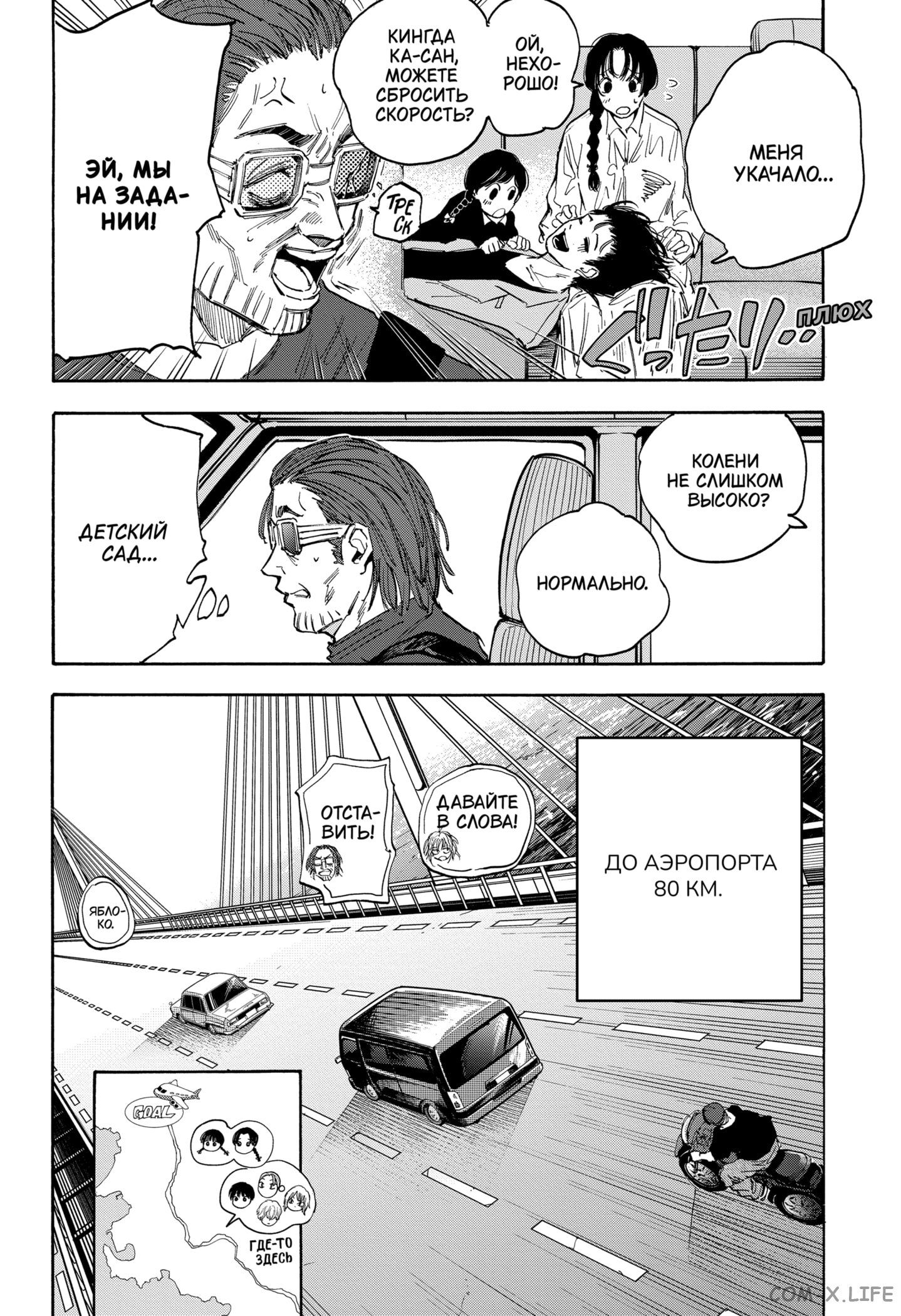 Read Дни Сакамото Manga Online