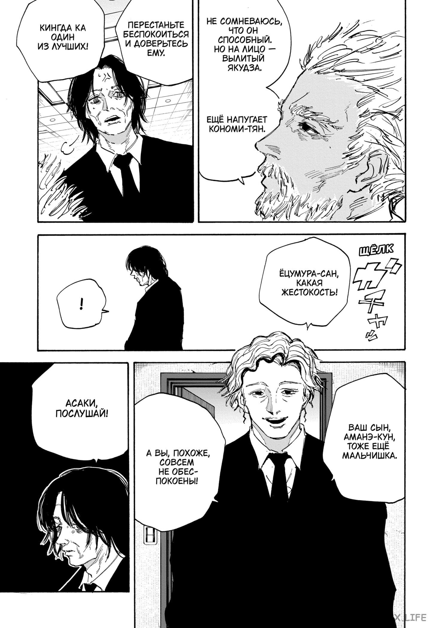 Read Дни Сакамото Manga Online