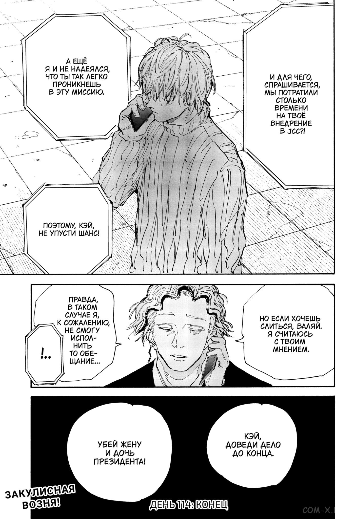 Read Дни Сакамото Manga Online
