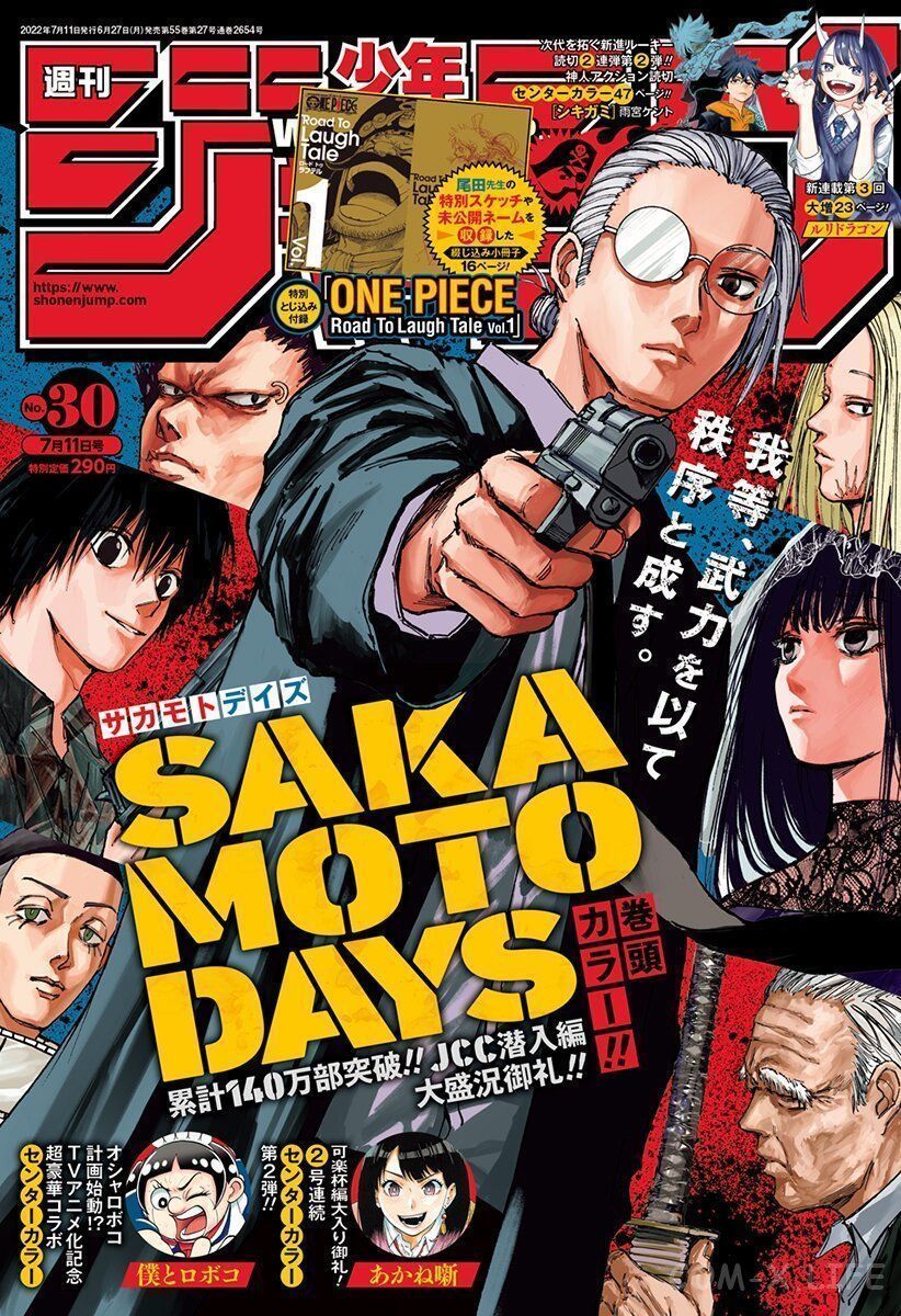 Read Дни Сакамото Manga Online