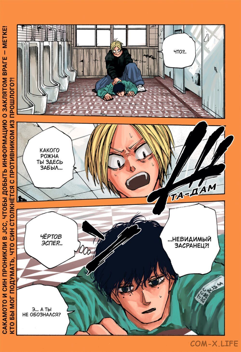 Read Дни Сакамото Manga Online
