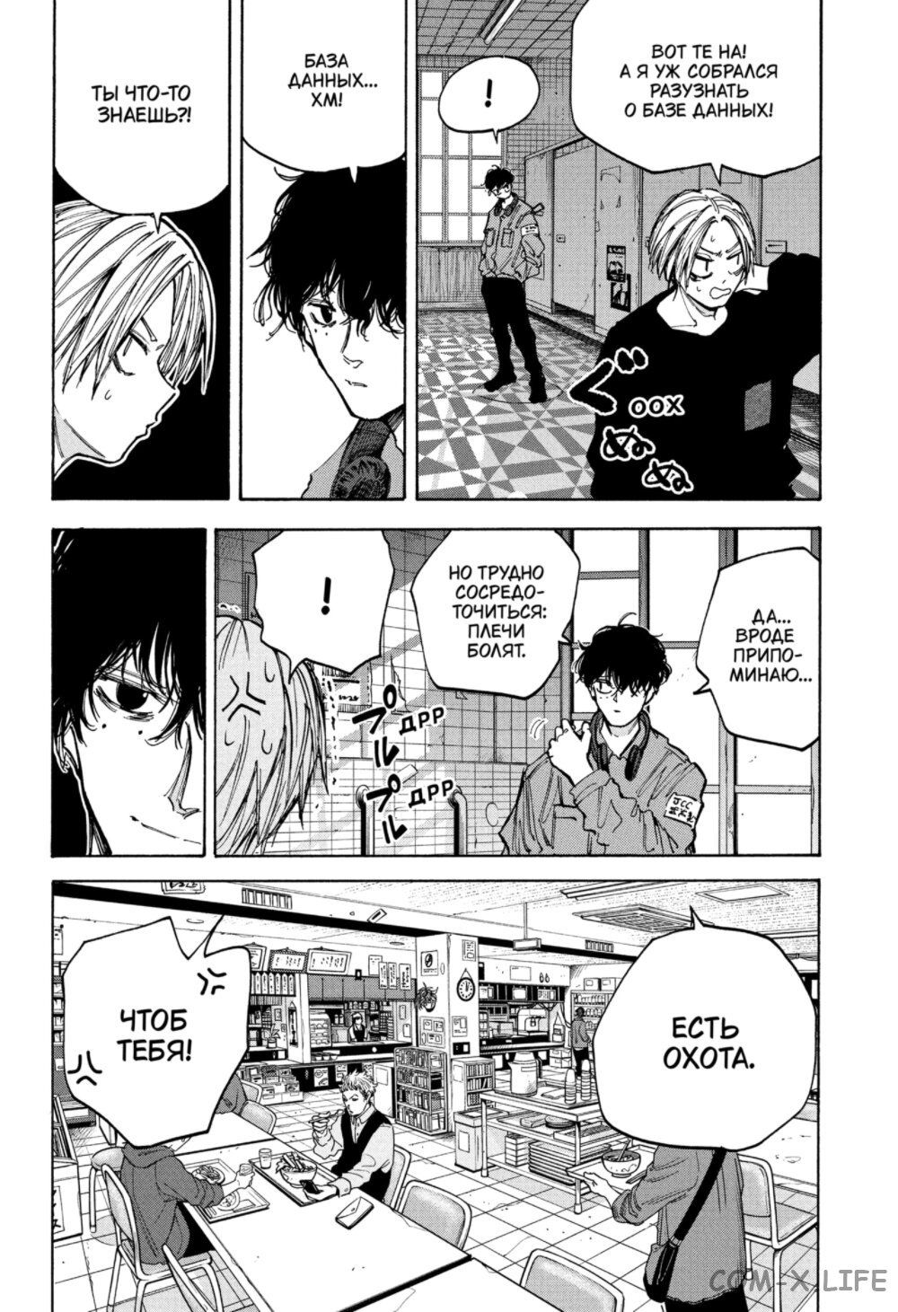 Read Дни Сакамото Manga Online
