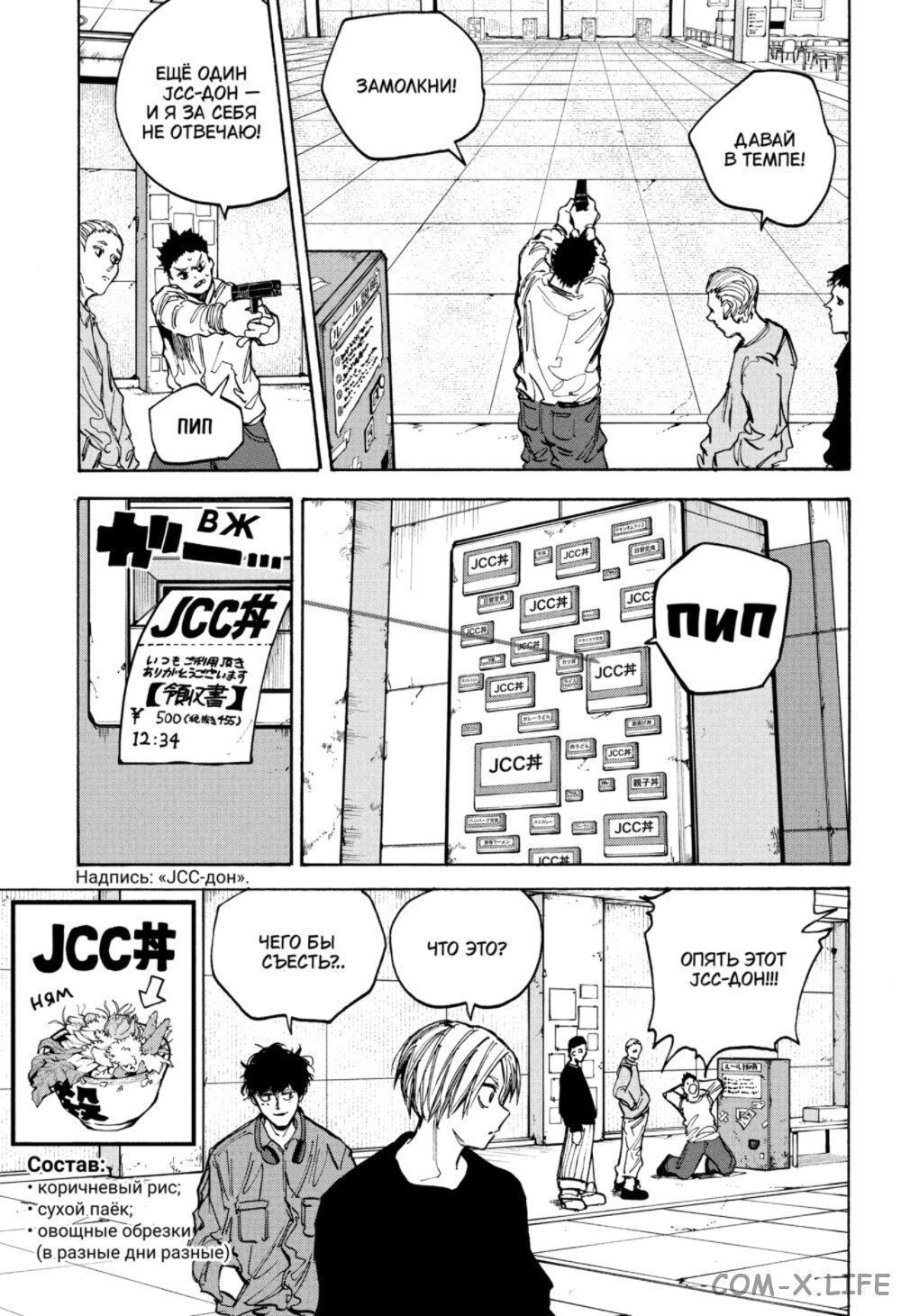 Read Дни Сакамото Manga Online