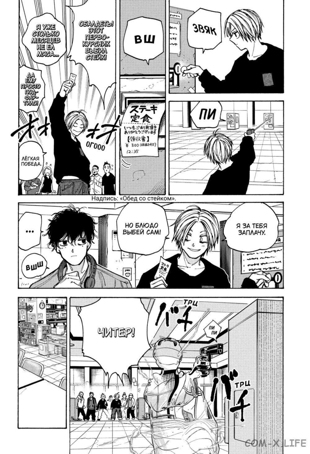 Read Дни Сакамото Manga Online