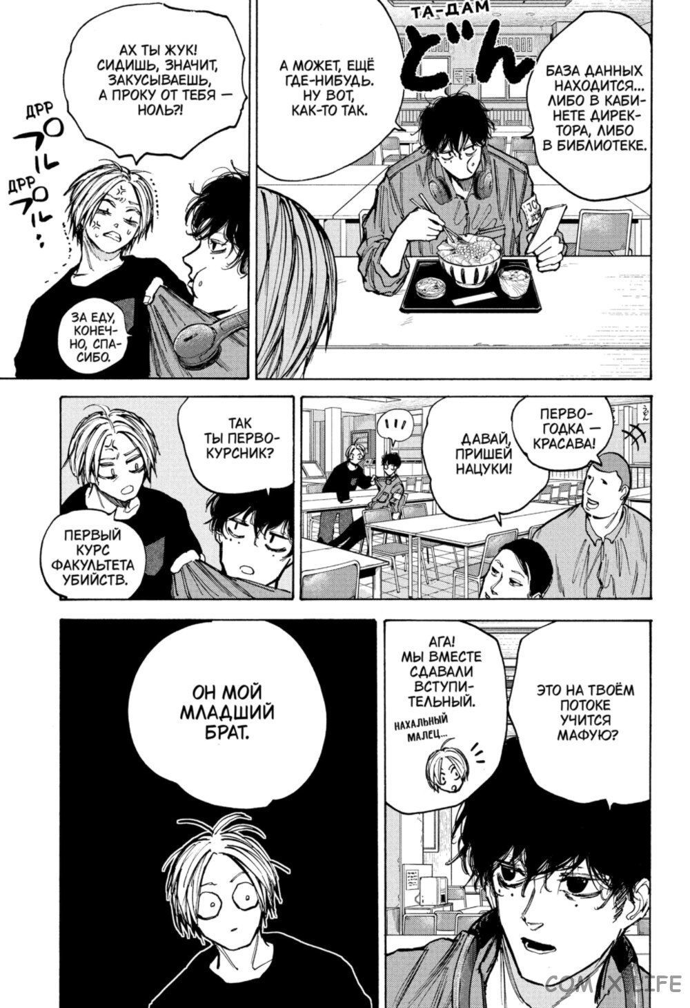 Read Дни Сакамото Manga Online