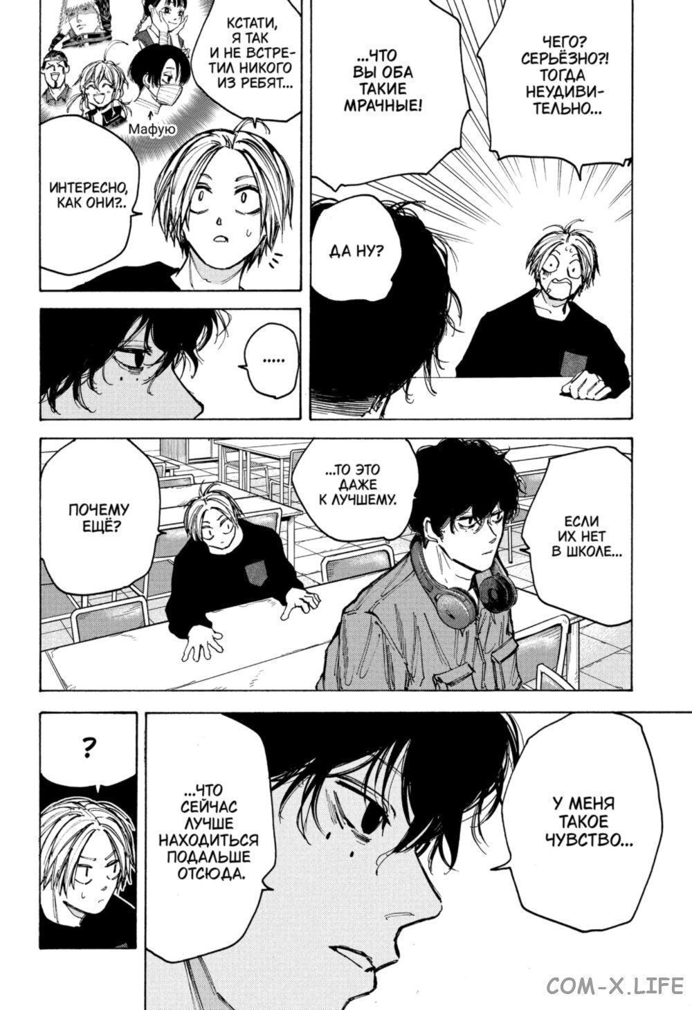 Read Дни Сакамото Manga Online